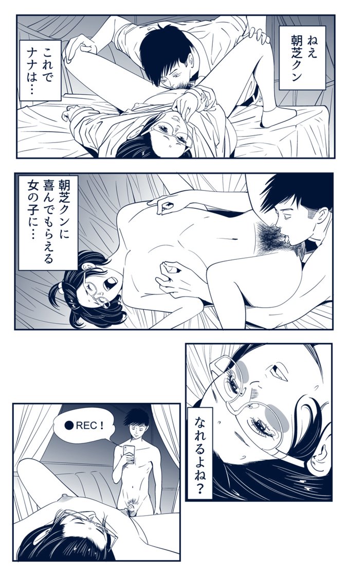 KON-NTR Gekijou page 12 full