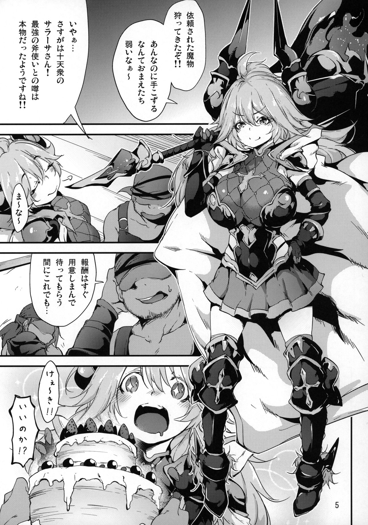 Sarasa-chan no Tsukamaekata page 4 full