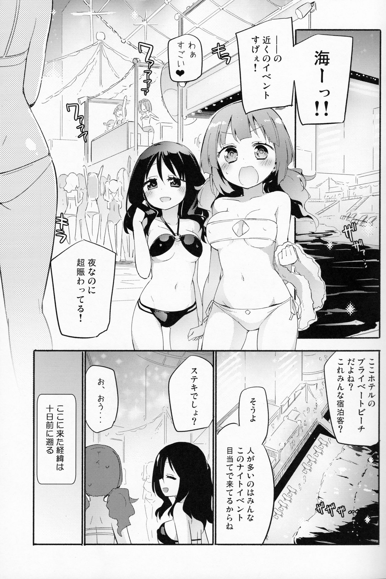 Magical Nipple Kiss B2 page 2 full