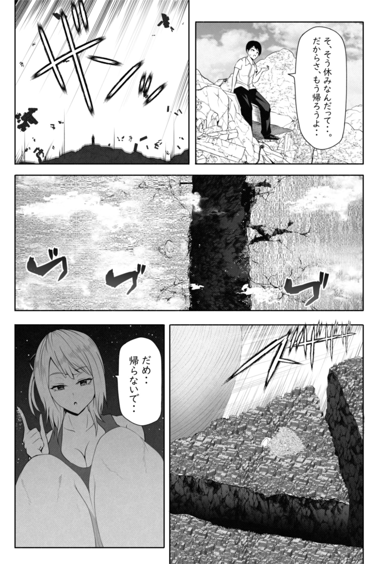 転校生は16000000cm page 12 full