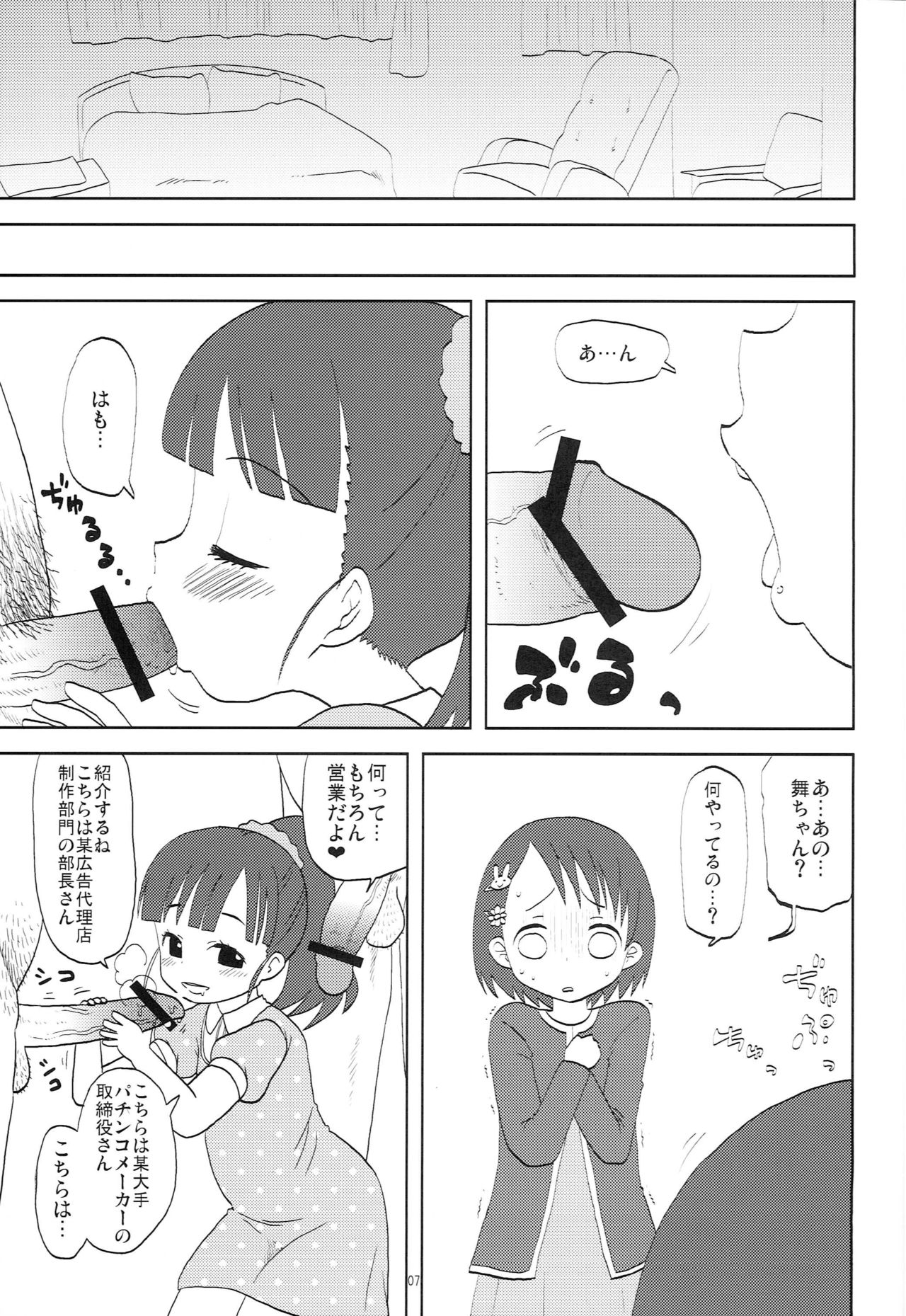 I still love U page 6 full