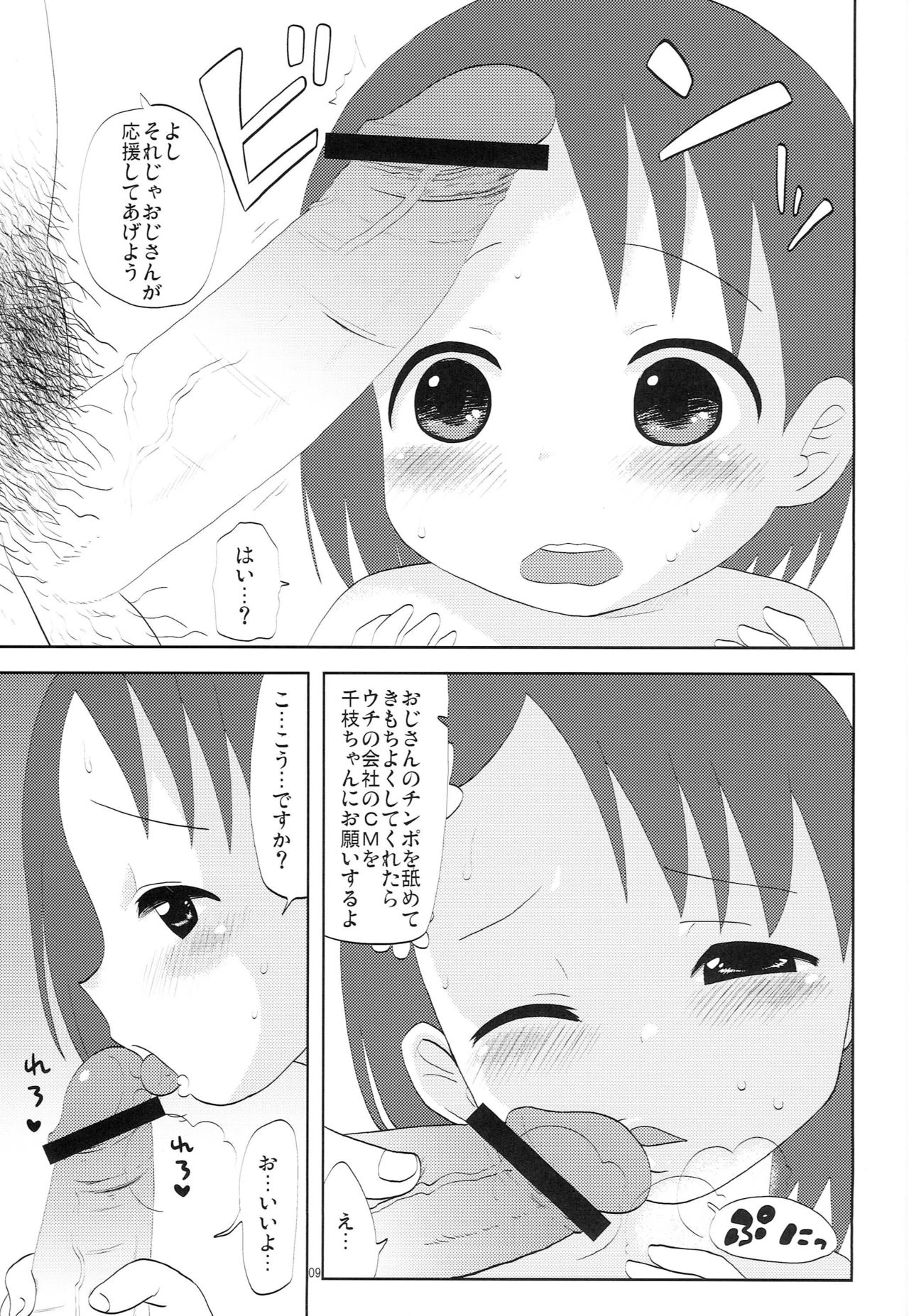 I still love U page 8 full