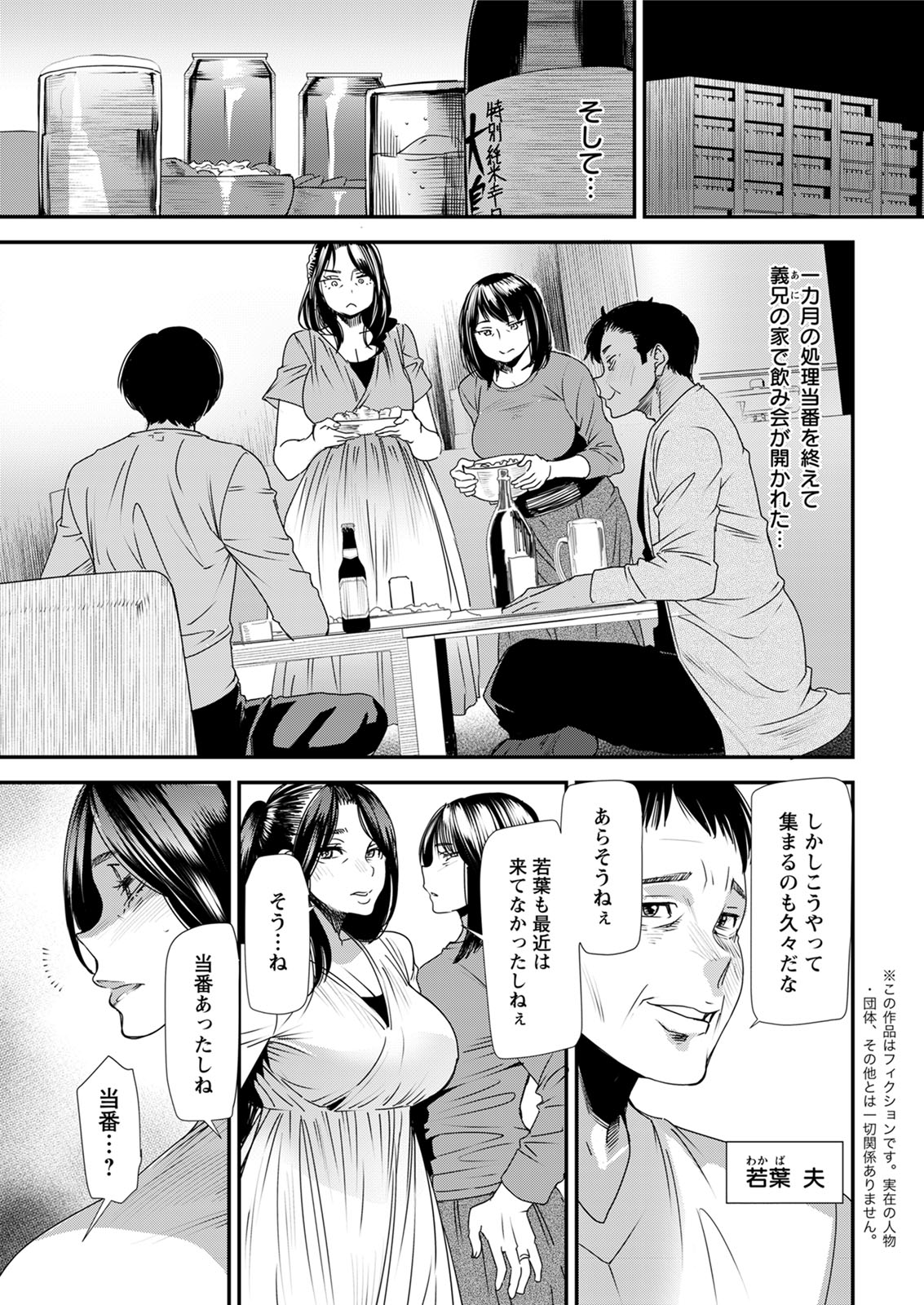 Action Pizazz 2020-06 page 9 full
