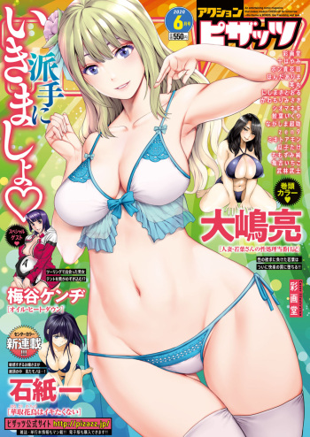 Action Pizazz 2020-06 [Digital] cover