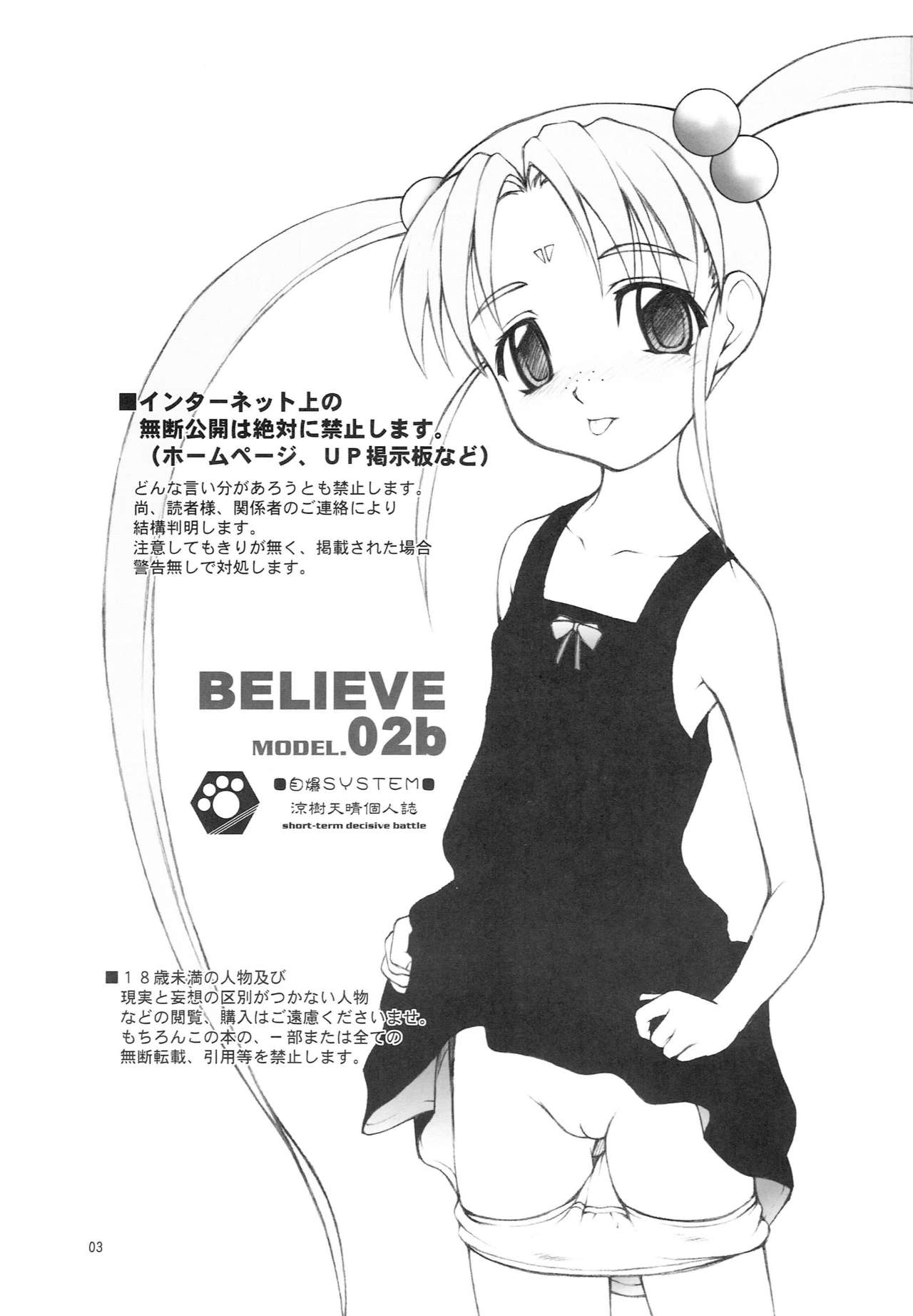 BELIEVE 02b page 2 full