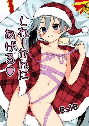 [Ajisaidenden (Kawakami Rokkaku)] Shireikan ni Ageru (Kantai Collection -KanColle-) [Colorized] [Digital] cover
