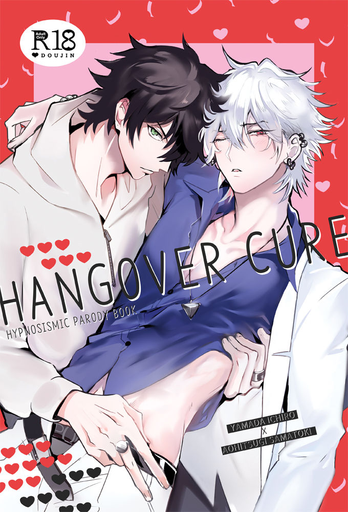 HANGOVER CURE page 1 full