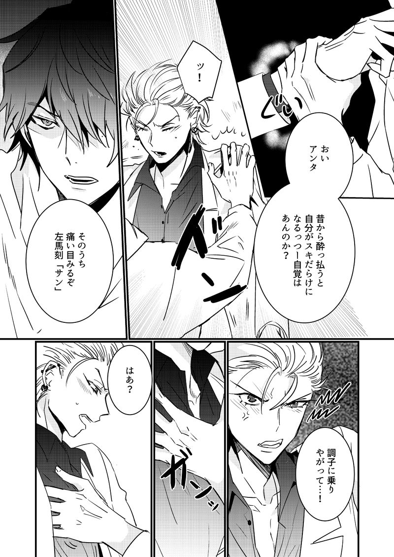 HANGOVER CURE page 11 full