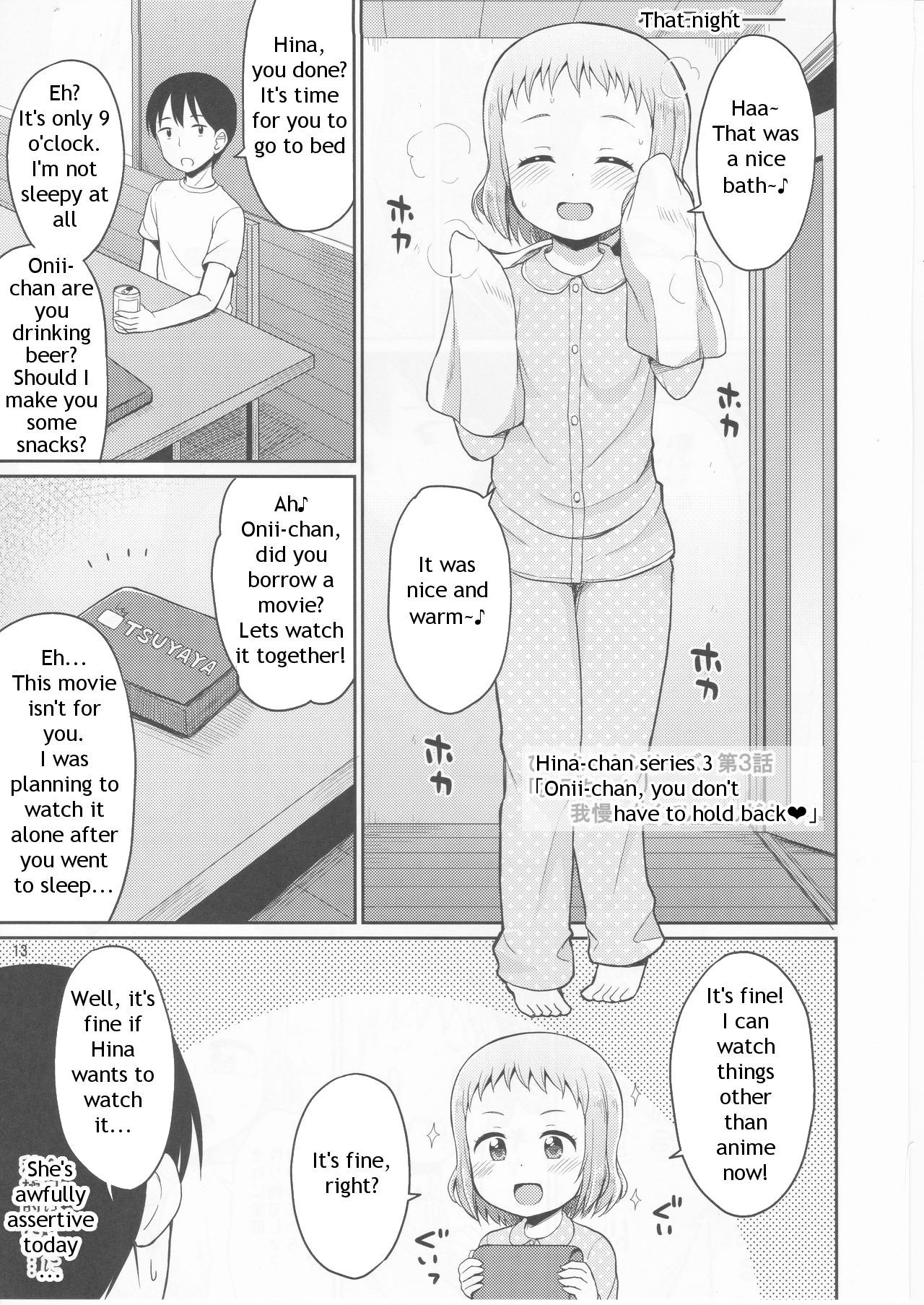 Onii-chan Gaman Shinakute Iindayo page 12 full