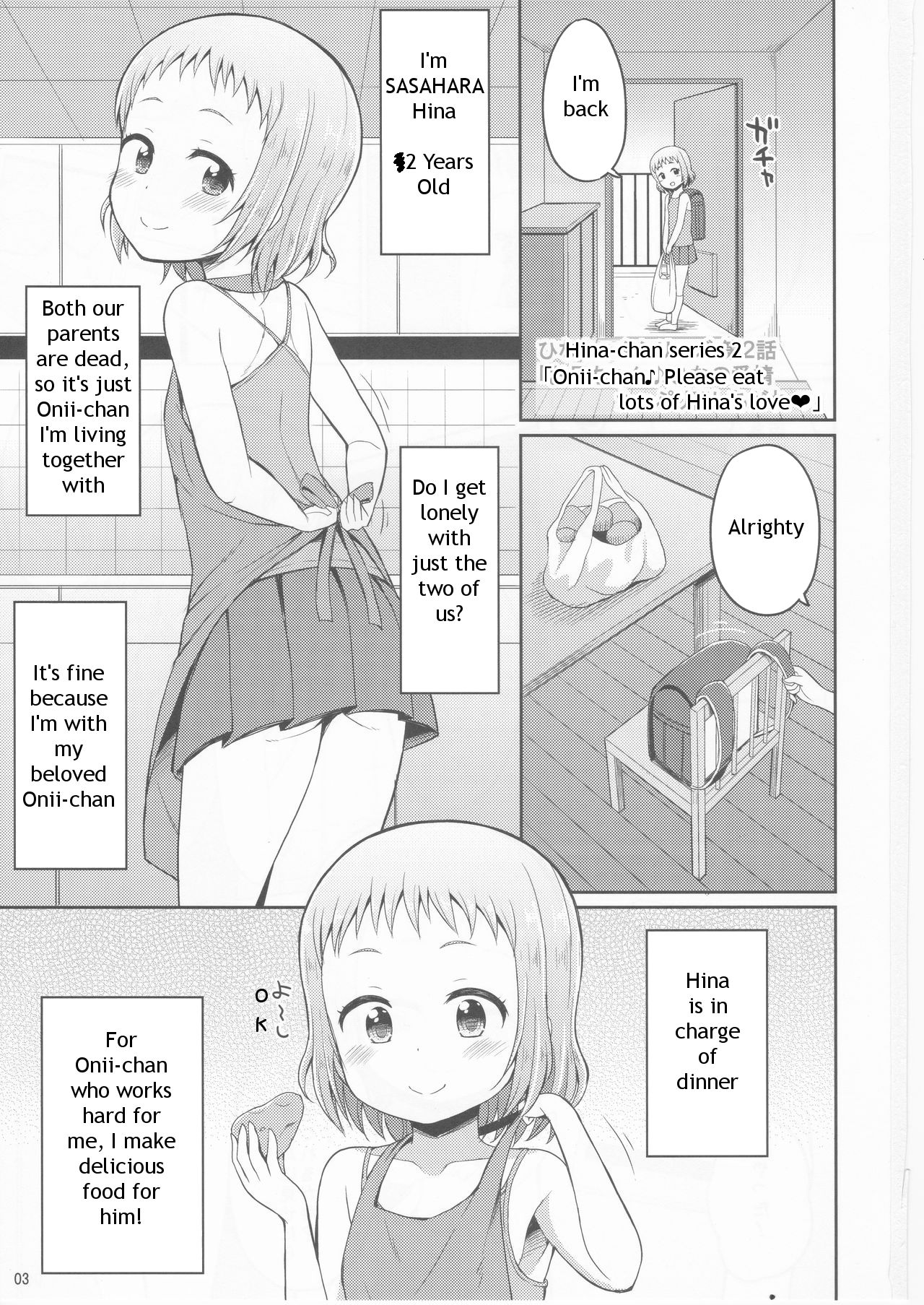 Onii-chan Gaman Shinakute Iindayo page 2 full