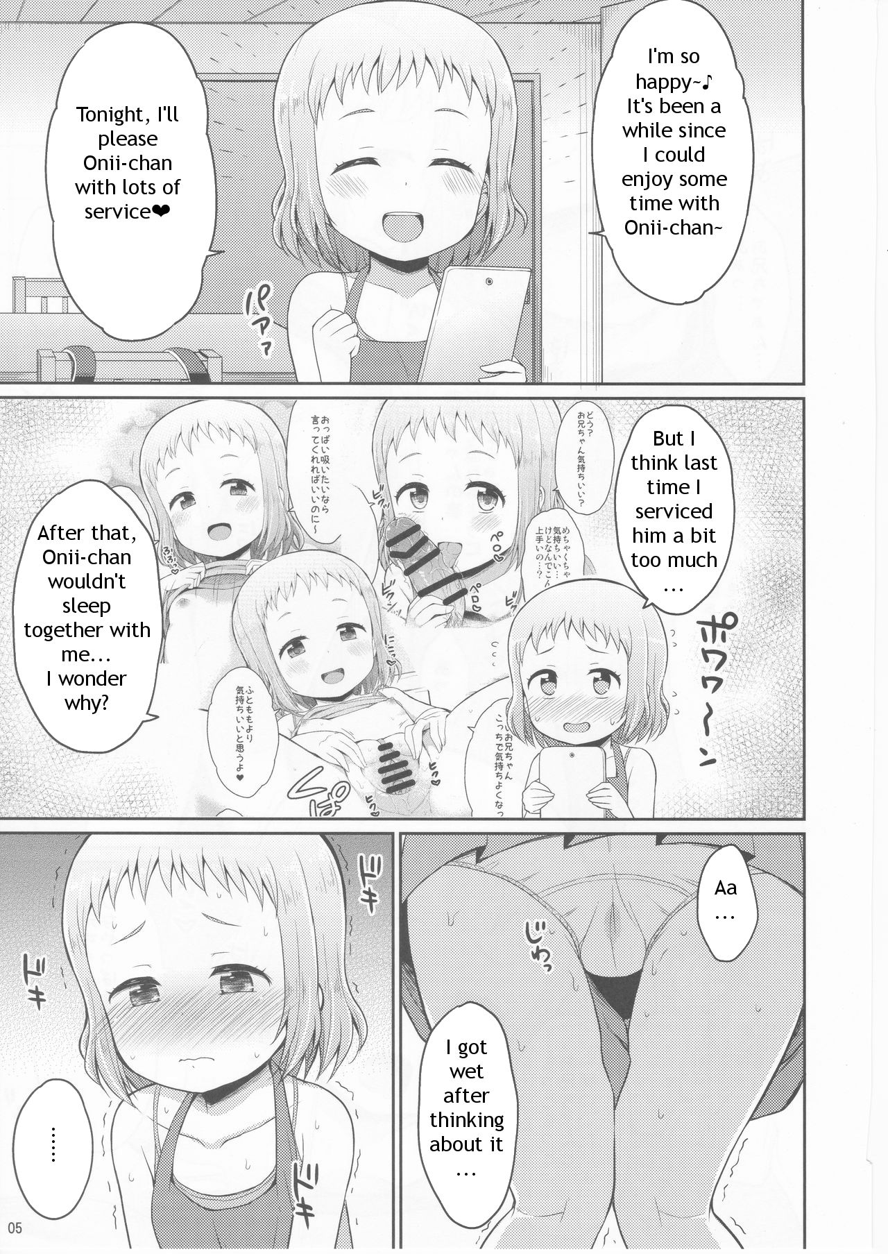 Onii-chan Gaman Shinakute Iindayo page 4 full
