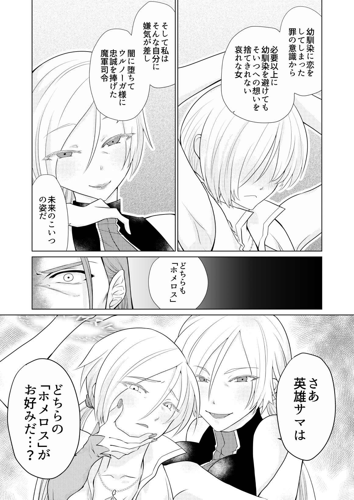 おさななじみを効果的にムフフする方法 page 11 full