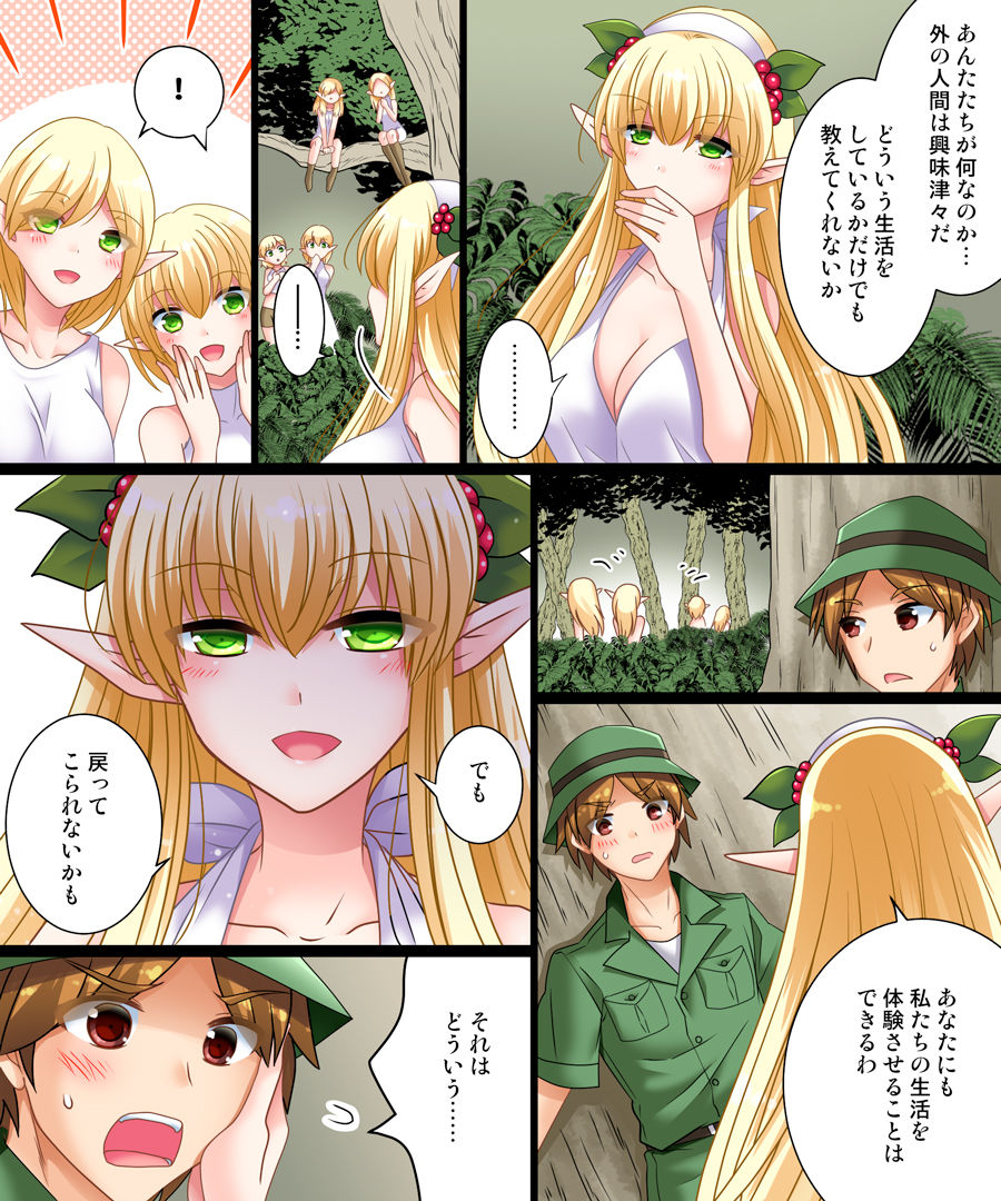Soshite Ore mo Nagamimi ni Naru page 7 full