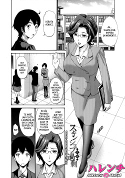 Skinship Kajou Zenpen | Relación excesivamente cercana - Parte 1