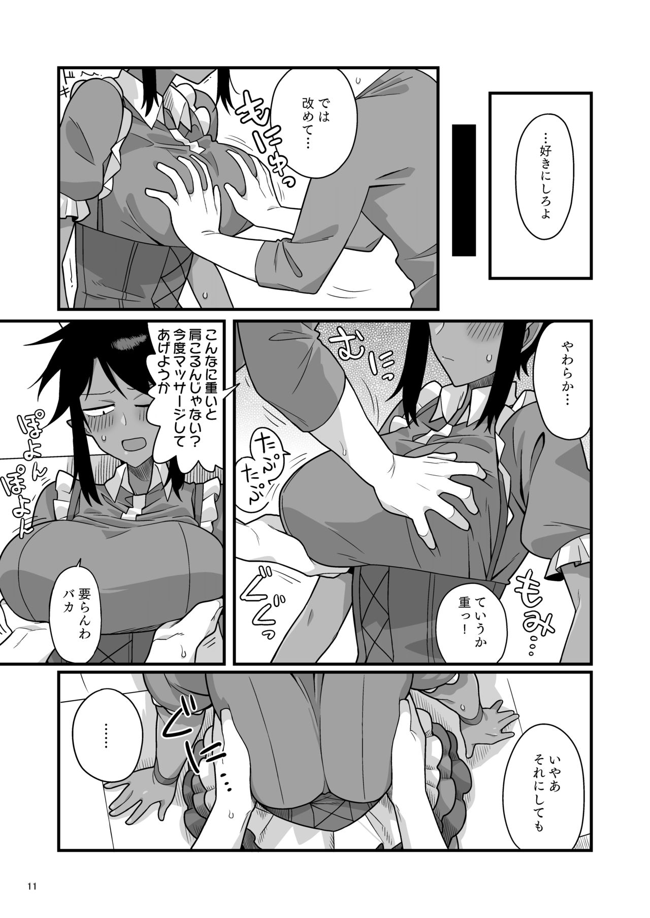 Kuchi Warui-san no Yowami o Nigitte Iroiro Sasete Morau Hon page 10 full