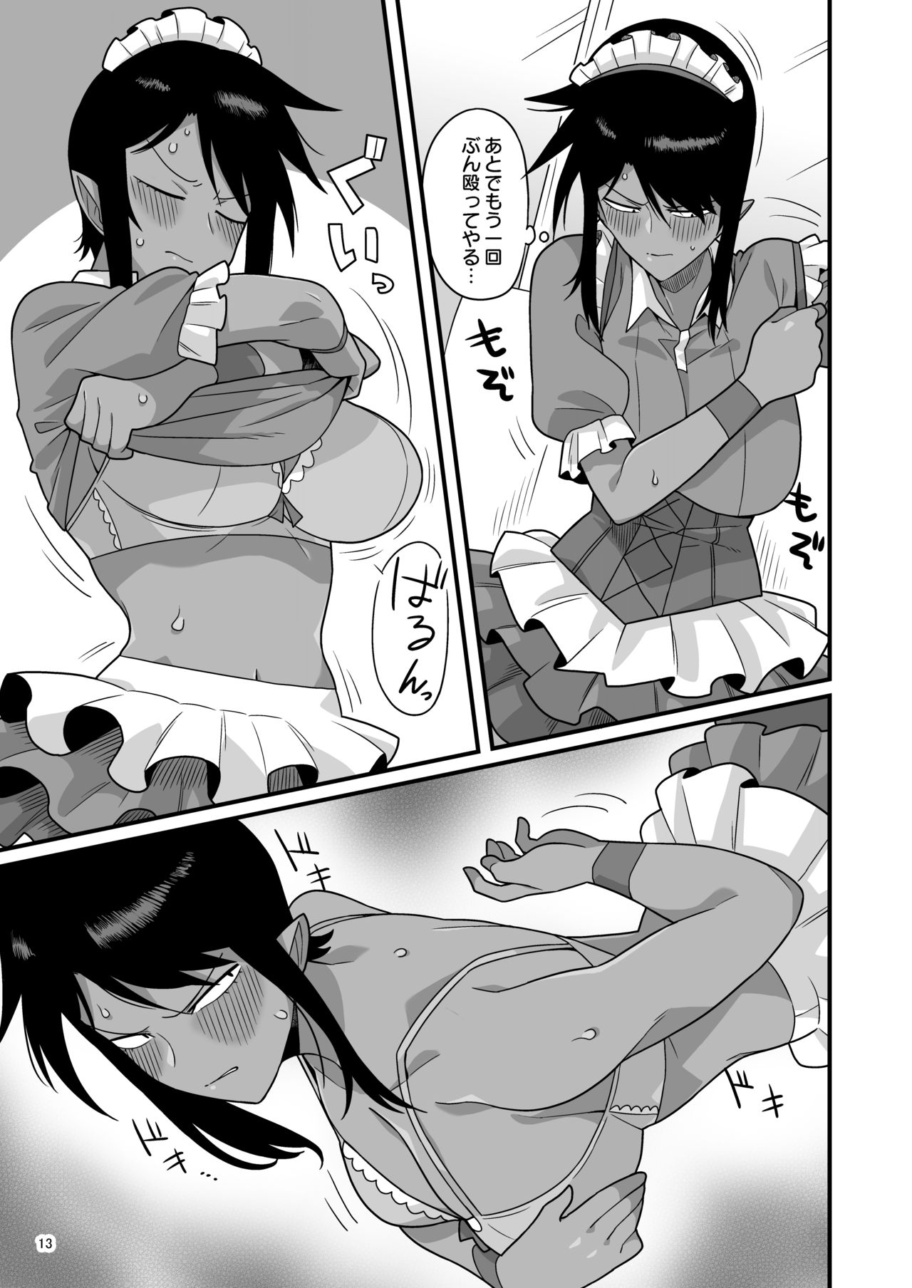 Kuchi Warui-san no Yowami o Nigitte Iroiro Sasete Morau Hon page 12 full