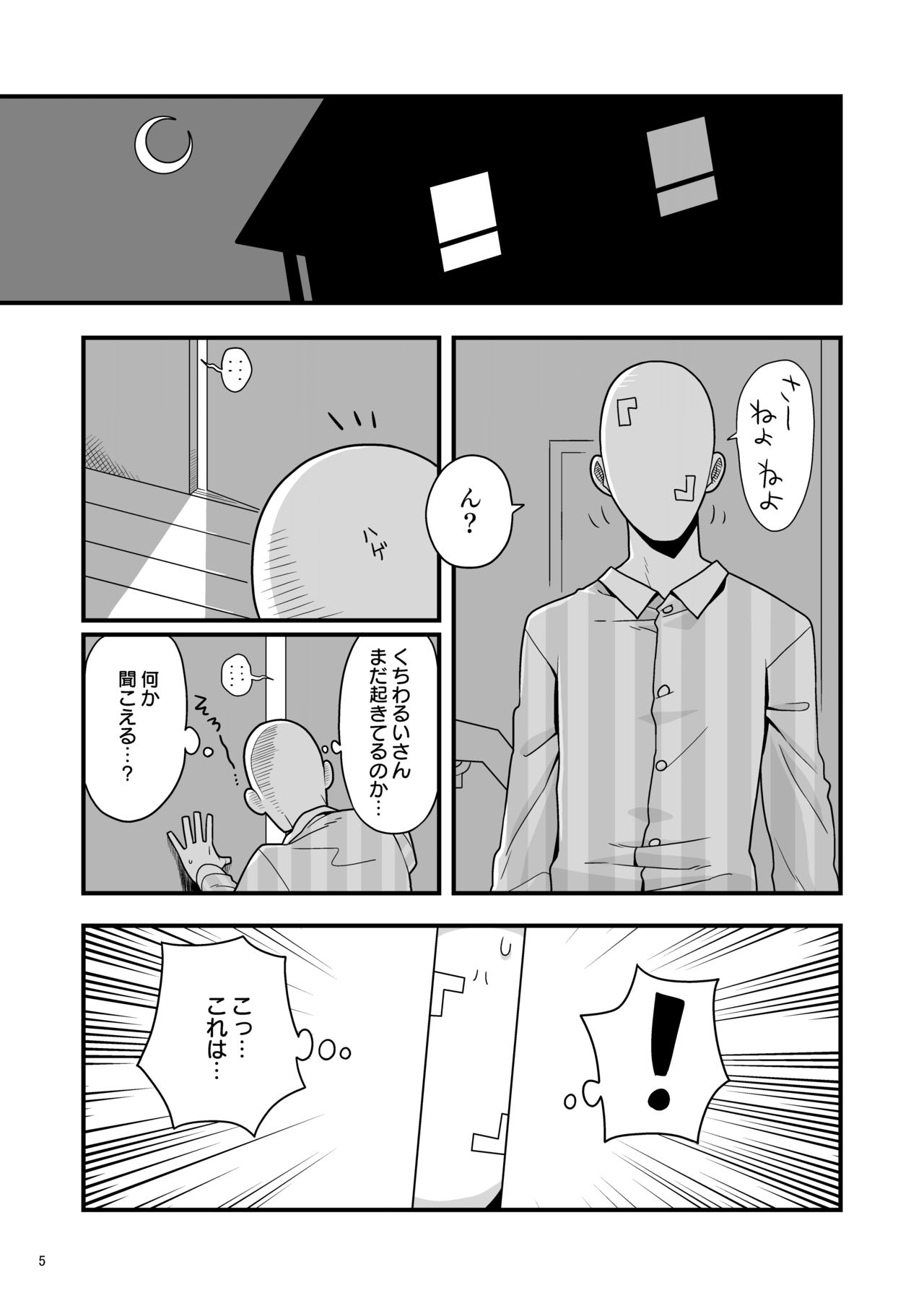 Kuchi Warui-san no Yowami o Nigitte Iroiro Sasete Morau Hon page 4 full