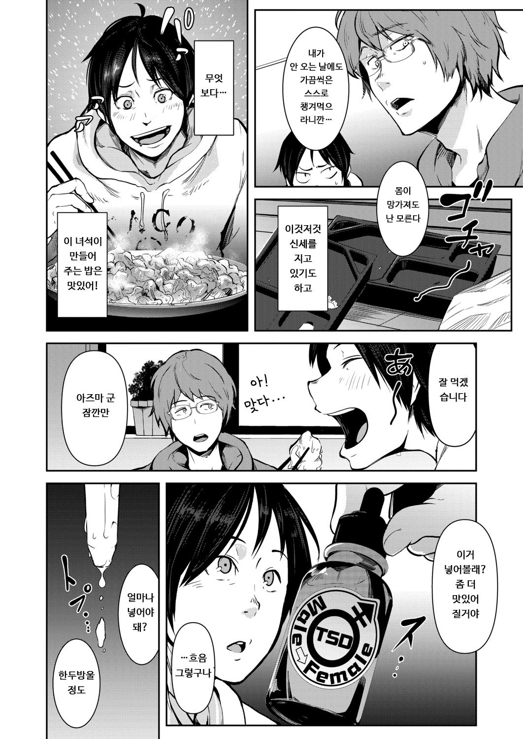 Jyunan Jyunan | 여자 수난 page 4 full