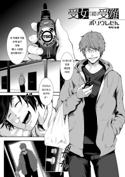 Jyunan Jyunan | 여자 수난