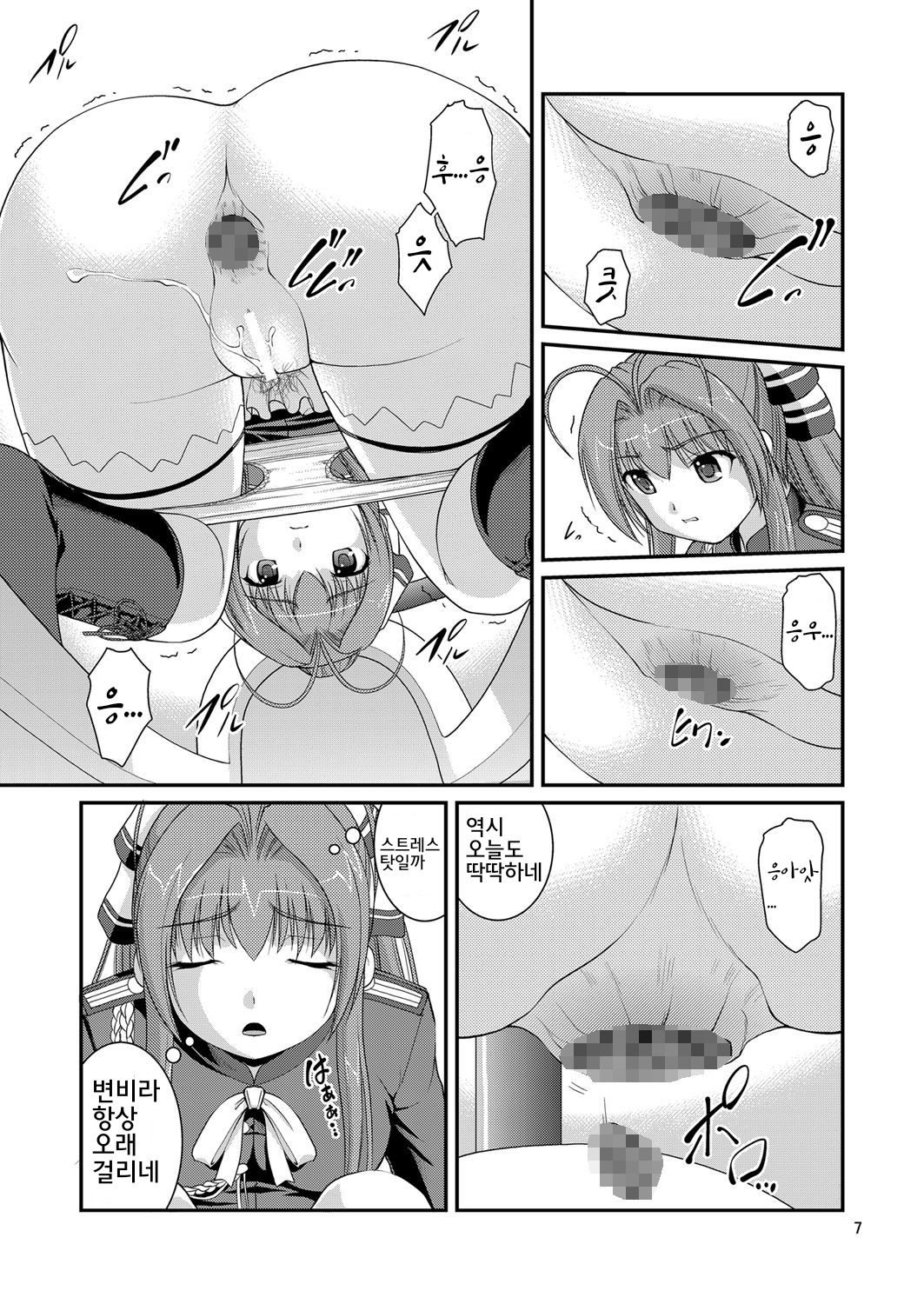 Amagi Buriburi Toile page 6 full