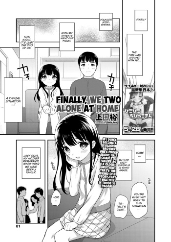[Ueda Yuu] Futari no Orusuban | Finally, We Two Alone at Home (COMIC LO 2020-07) [English] [Brook09] [Digital] cover