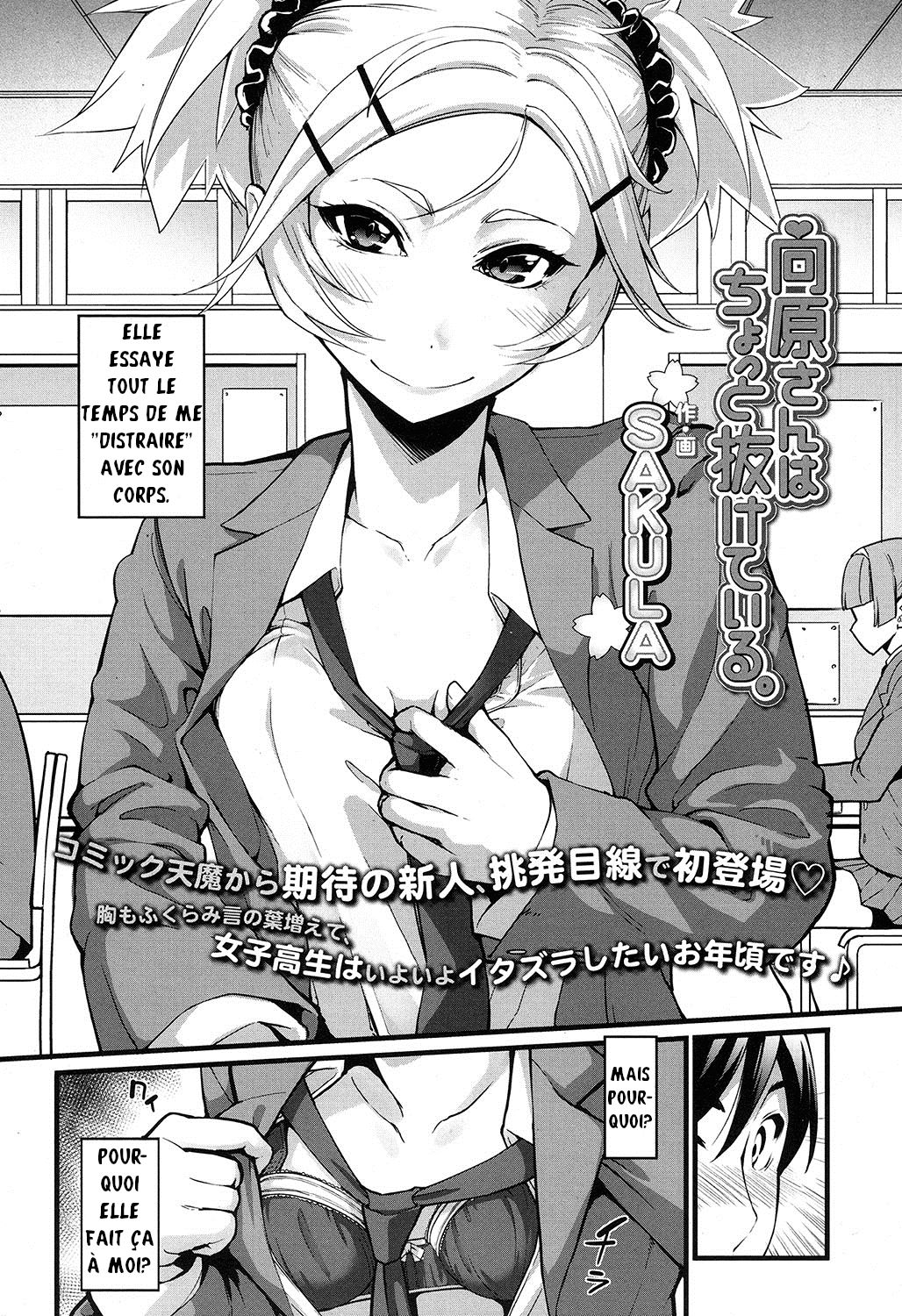 Mukouhara-san wa Chotto Nuketeiru. | Mukouhara-san is A Little Distracting page 2 full