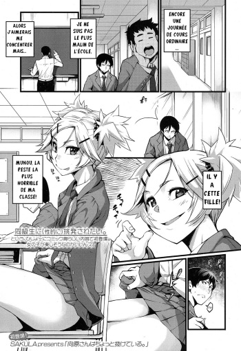 [SAKULA] Mukouhara-san wa Chotto Nuketeiru. | Mukouhara-san is A Little Distracting (COMIC Koh 2016-11) [French] [Digital] cover