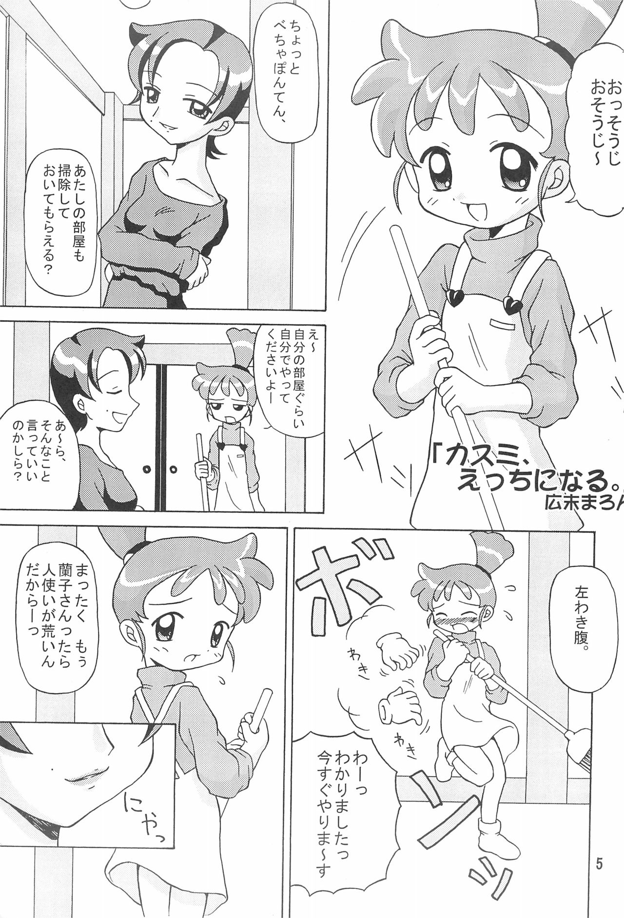 MISTY MIST page 5 full