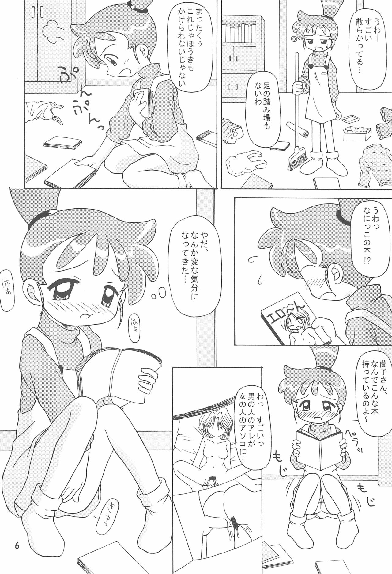 MISTY MIST page 6 full