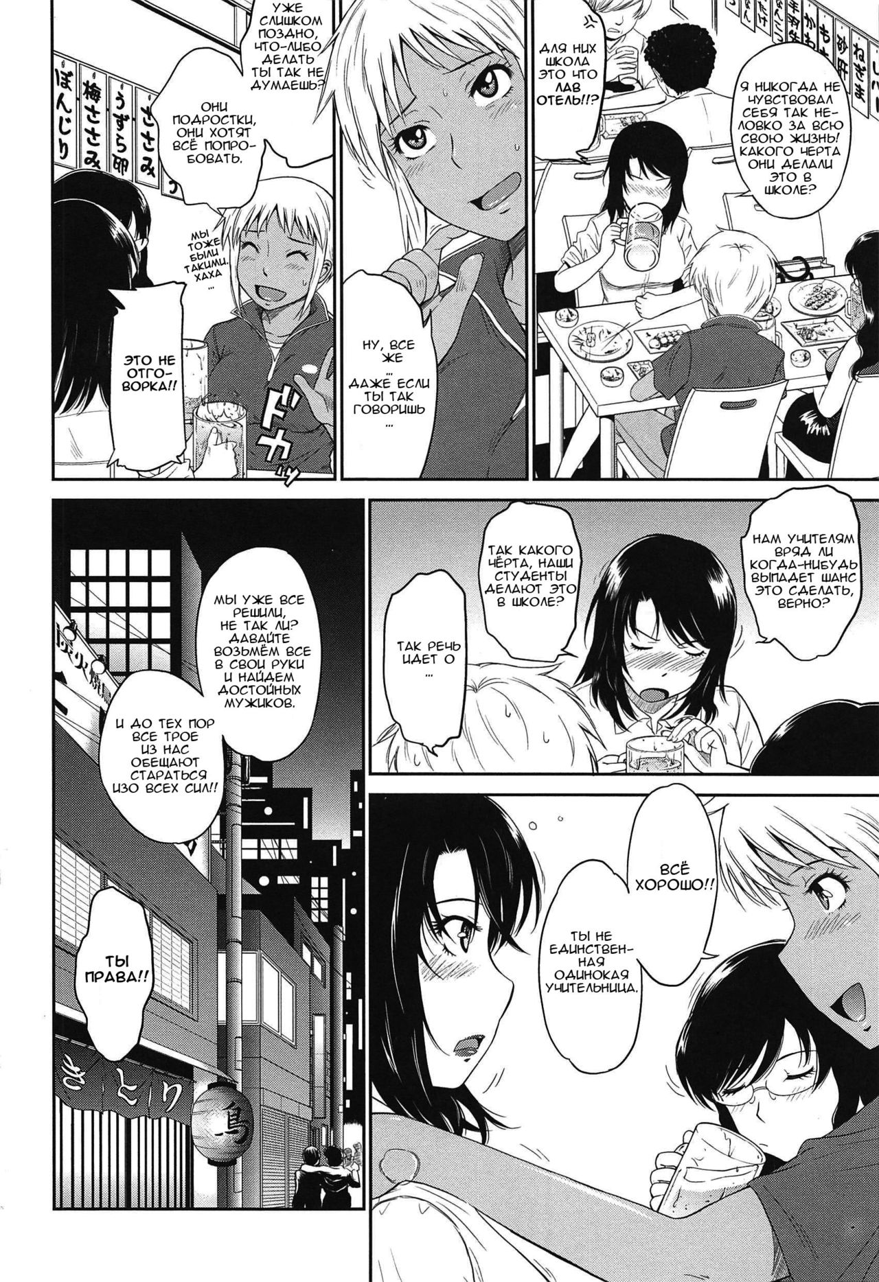 After School page 11 full