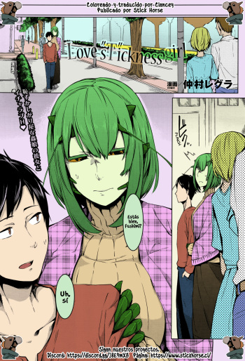 [Nakamura Regura] Love s"T"ickness girl (COMIC Unreal 2016-06 Vol. 61) [Spanish] [Stick Horse] [Colorized] cover