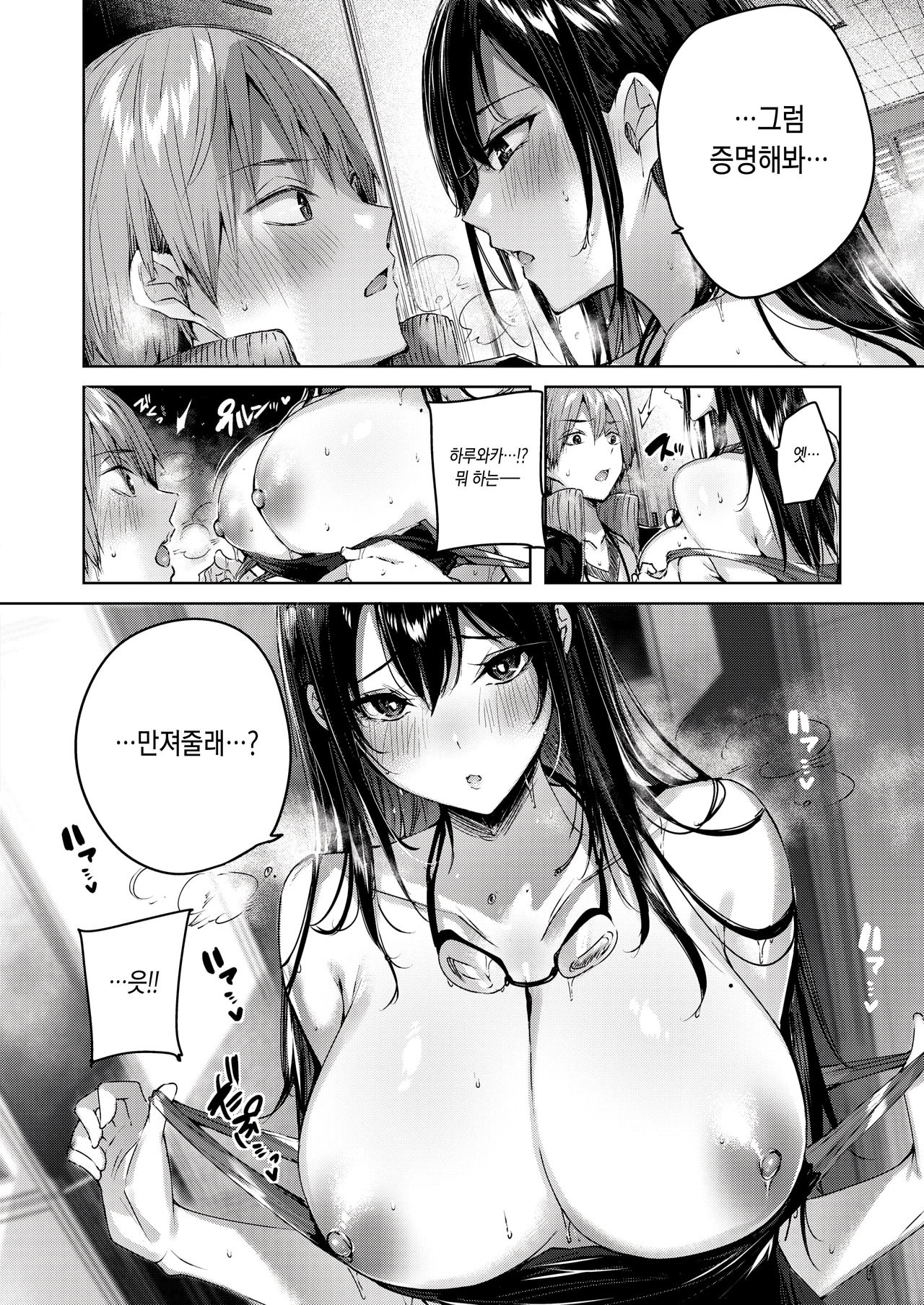 Negative control | 네거티브 컨트롤 page 8 full