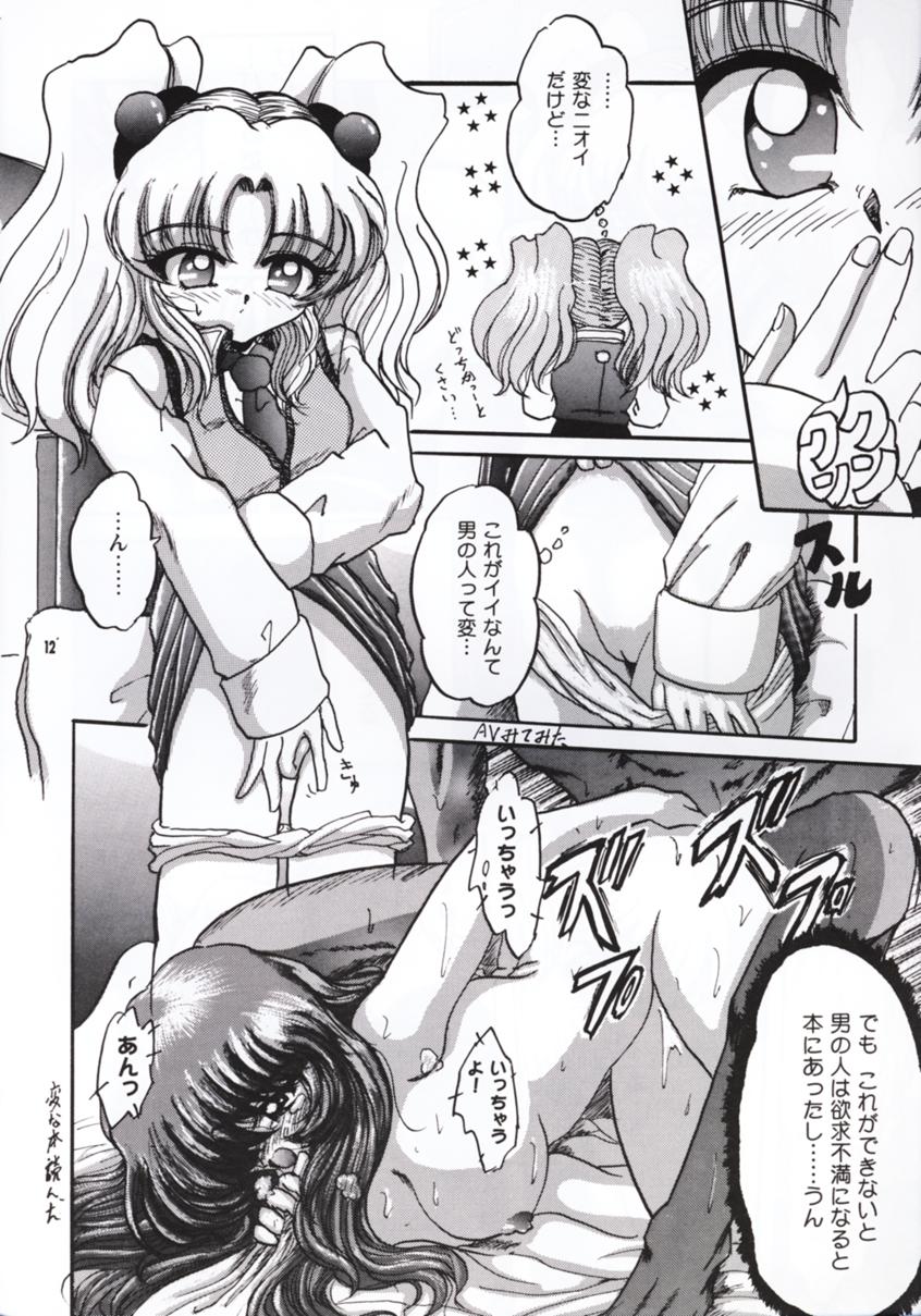 R page 11 full