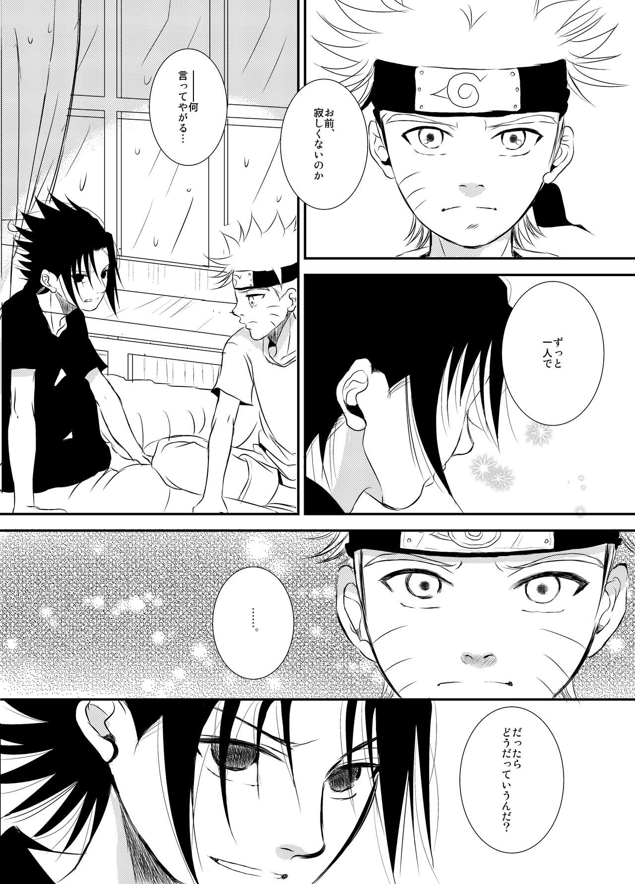Kusabi page 12 full