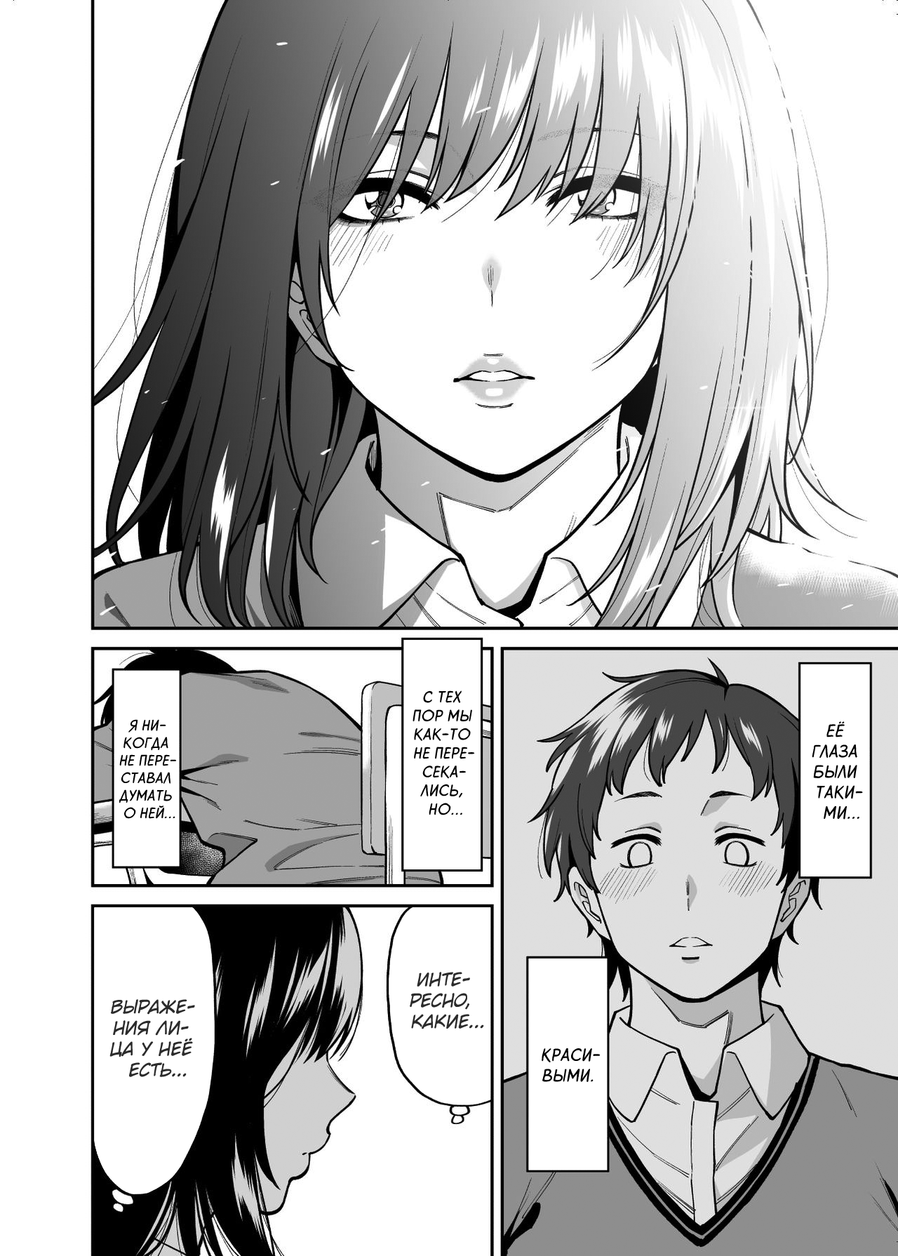 Metsuki no Warui Class no Anoko | Та девушка в классе с уродливыми глазами page 3 full