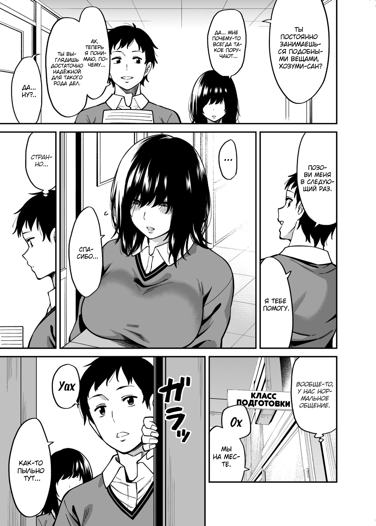 Metsuki no Warui Class no Anoko | Та девушка в классе с уродливыми глазами page 6 full