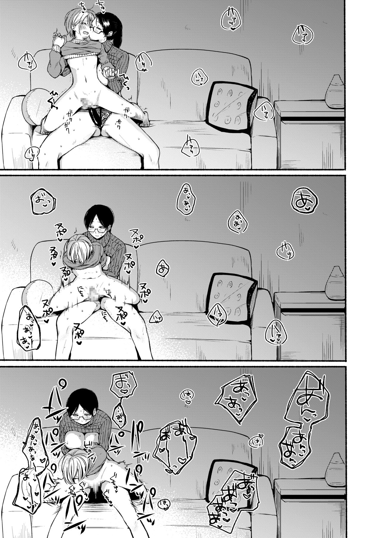 Danken 2 Oiwai Kantsuu Shiki Hen page 12 full