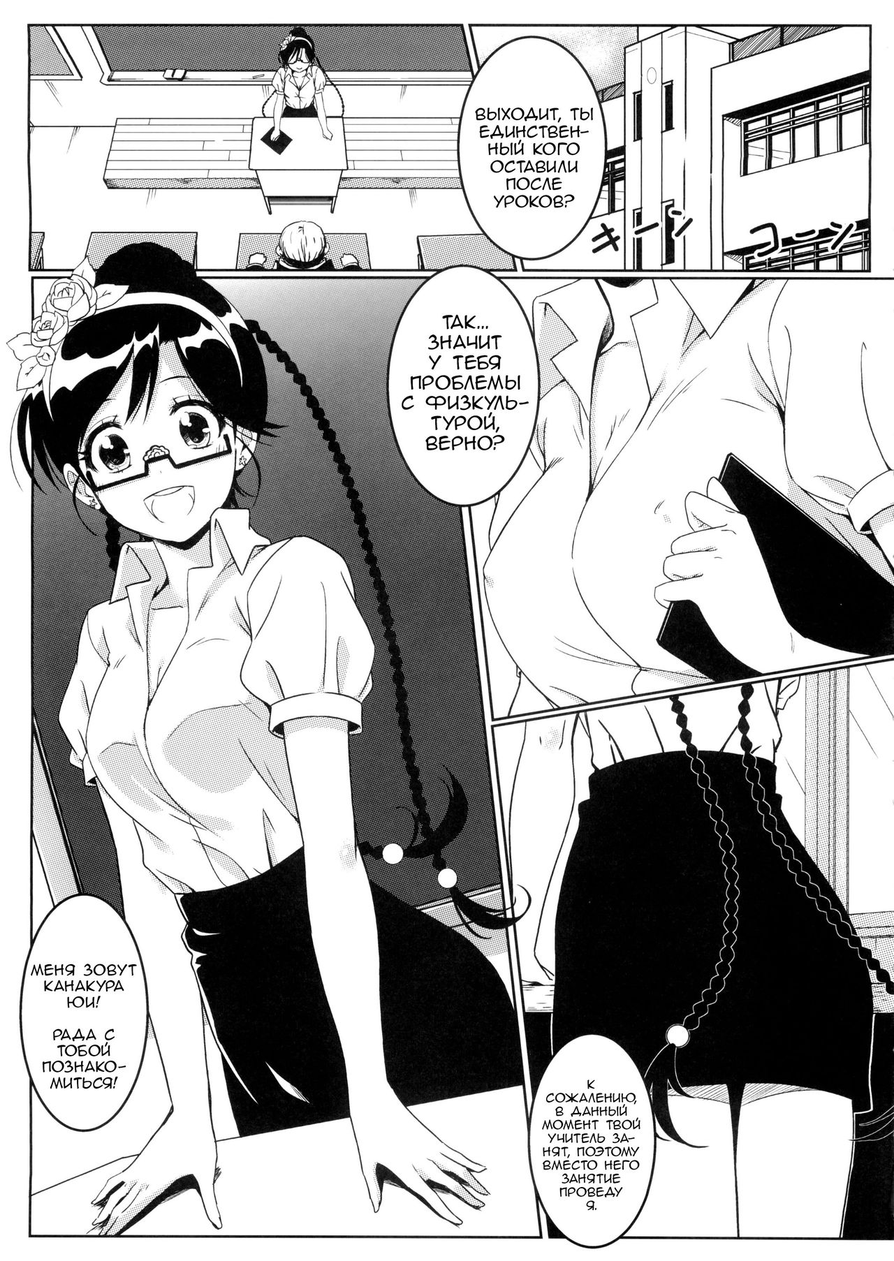 Yamikoi -Saimin- 2 page 4 full