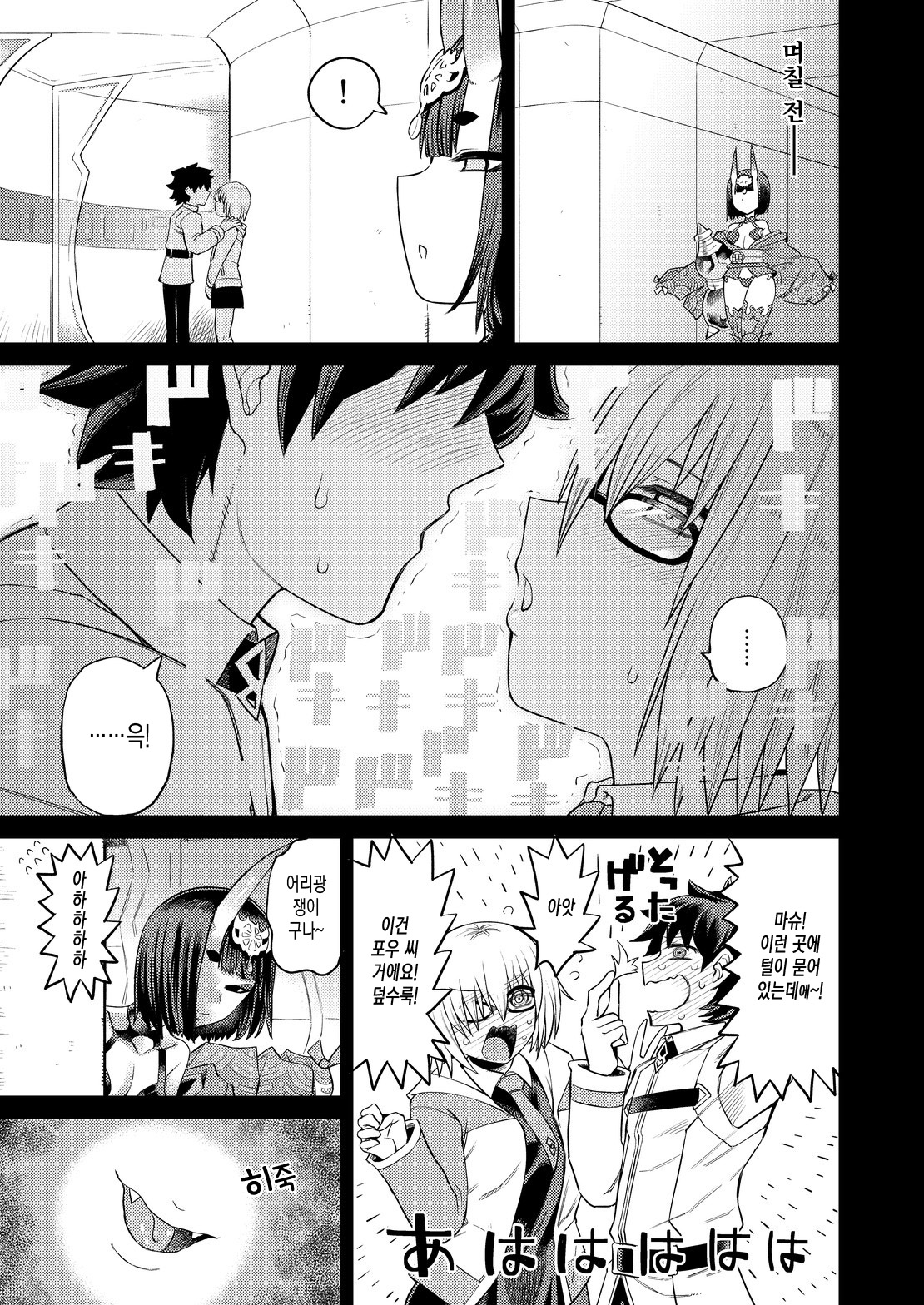 Oni ni Makeru Kouhai o Uragiru | 오니에게 패배하다 후배를 배신하다 page 5 full