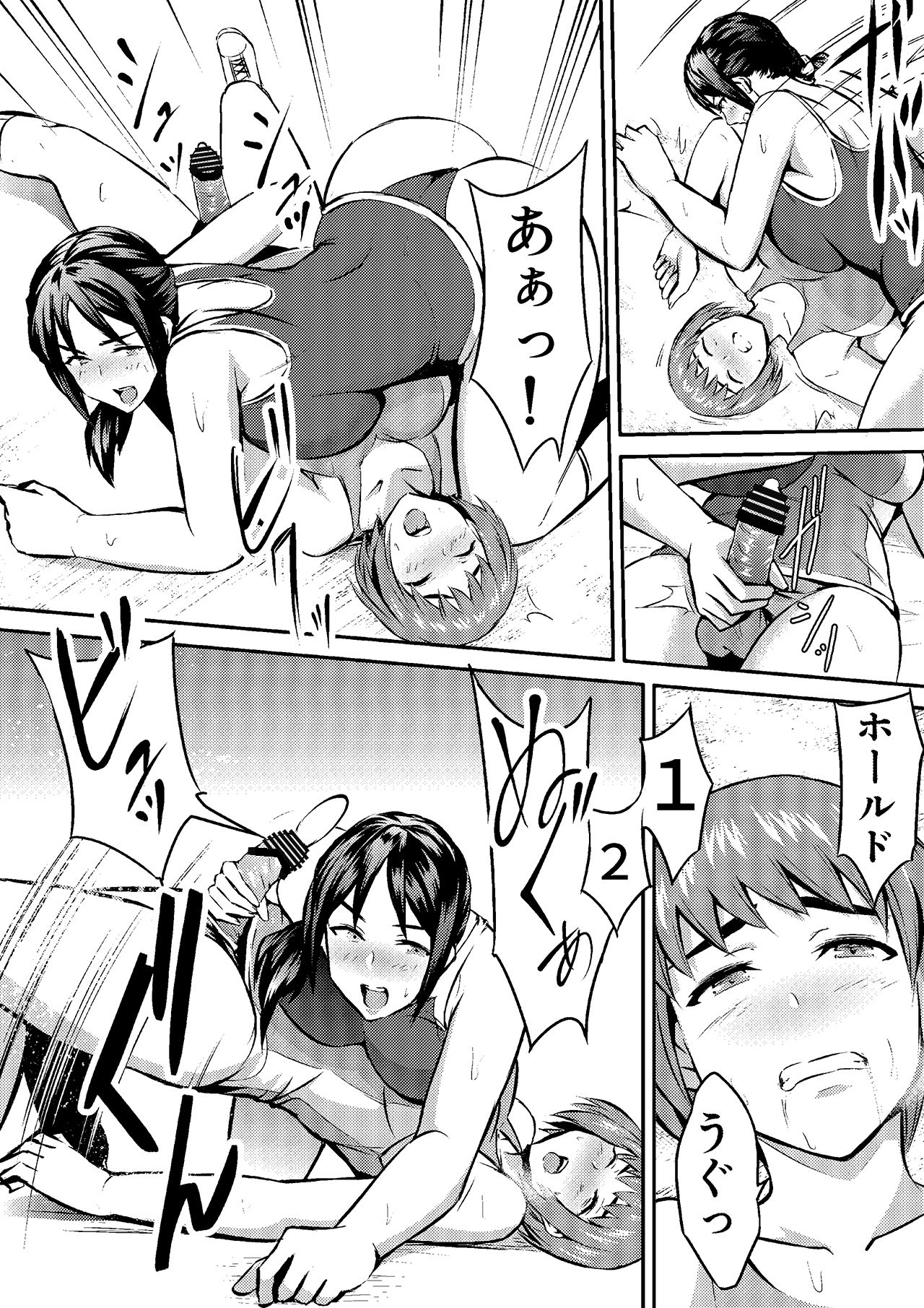 FUTACOLO CO -MAMASAN- page 5 full