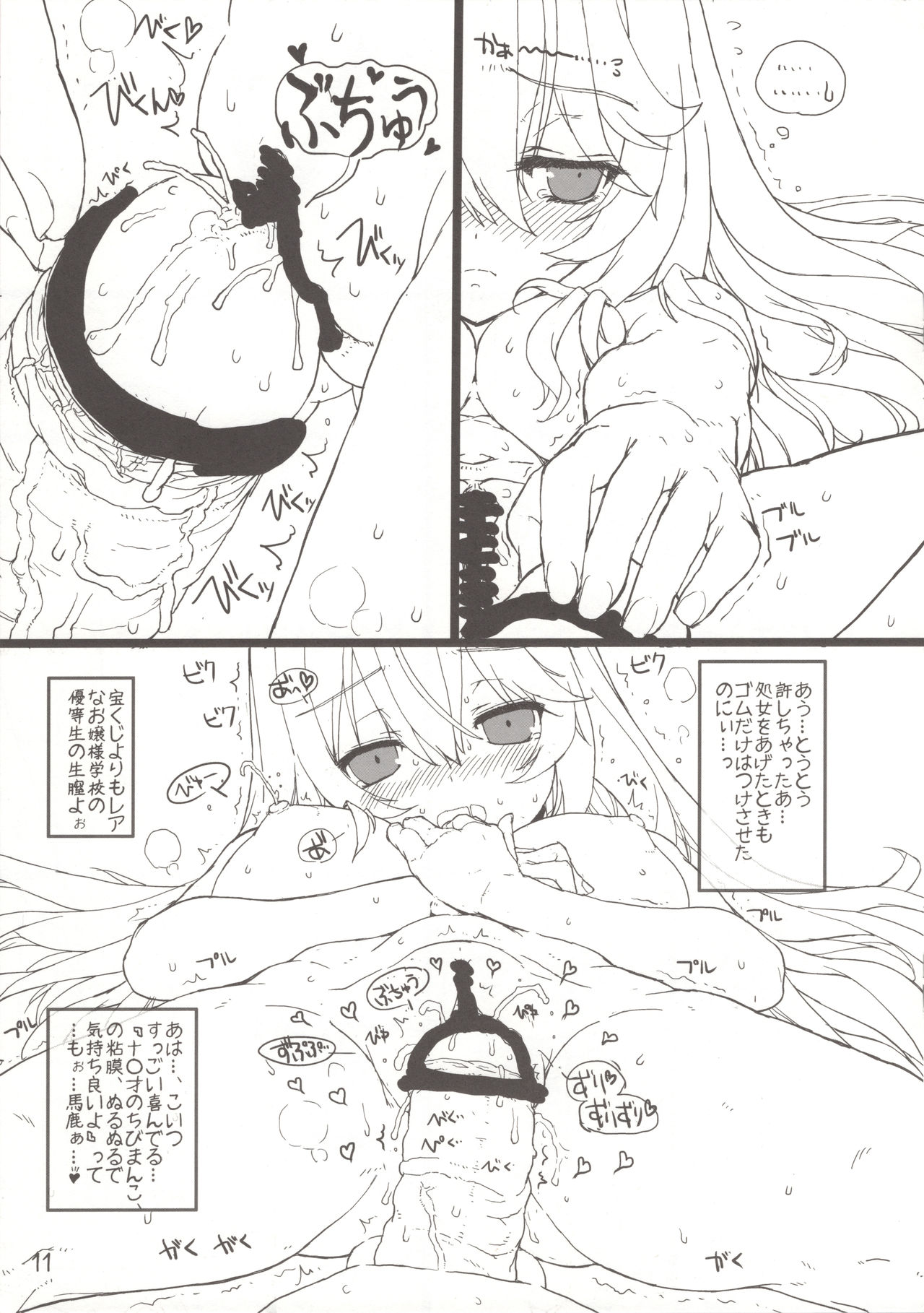 Misaki chito issho! page 10 full