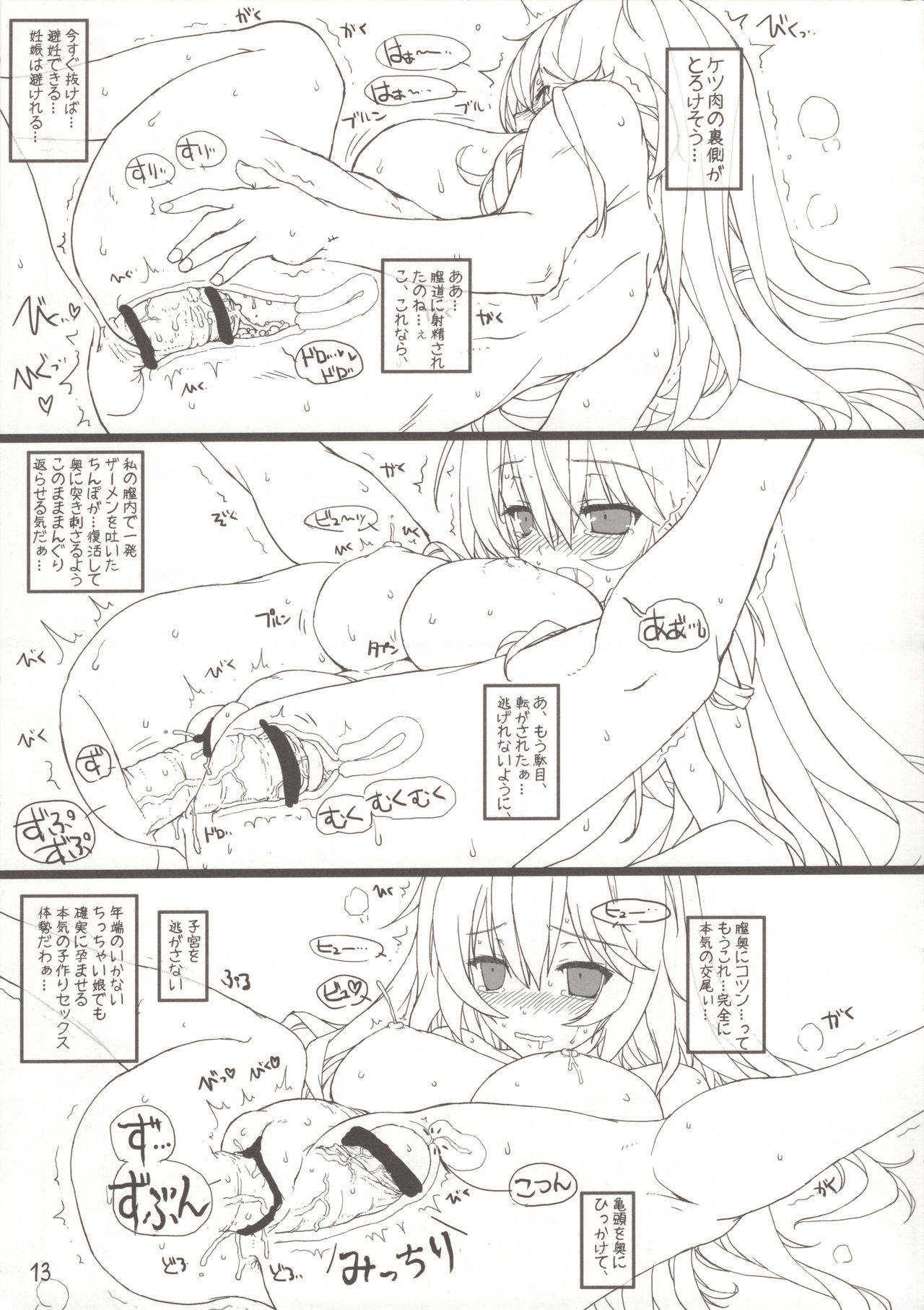 Misaki chito issho! page 12 full