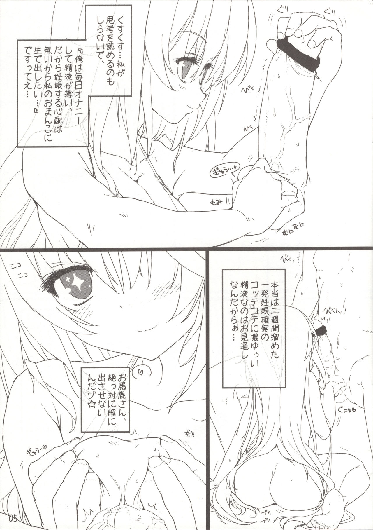 Misaki chito issho! page 4 full