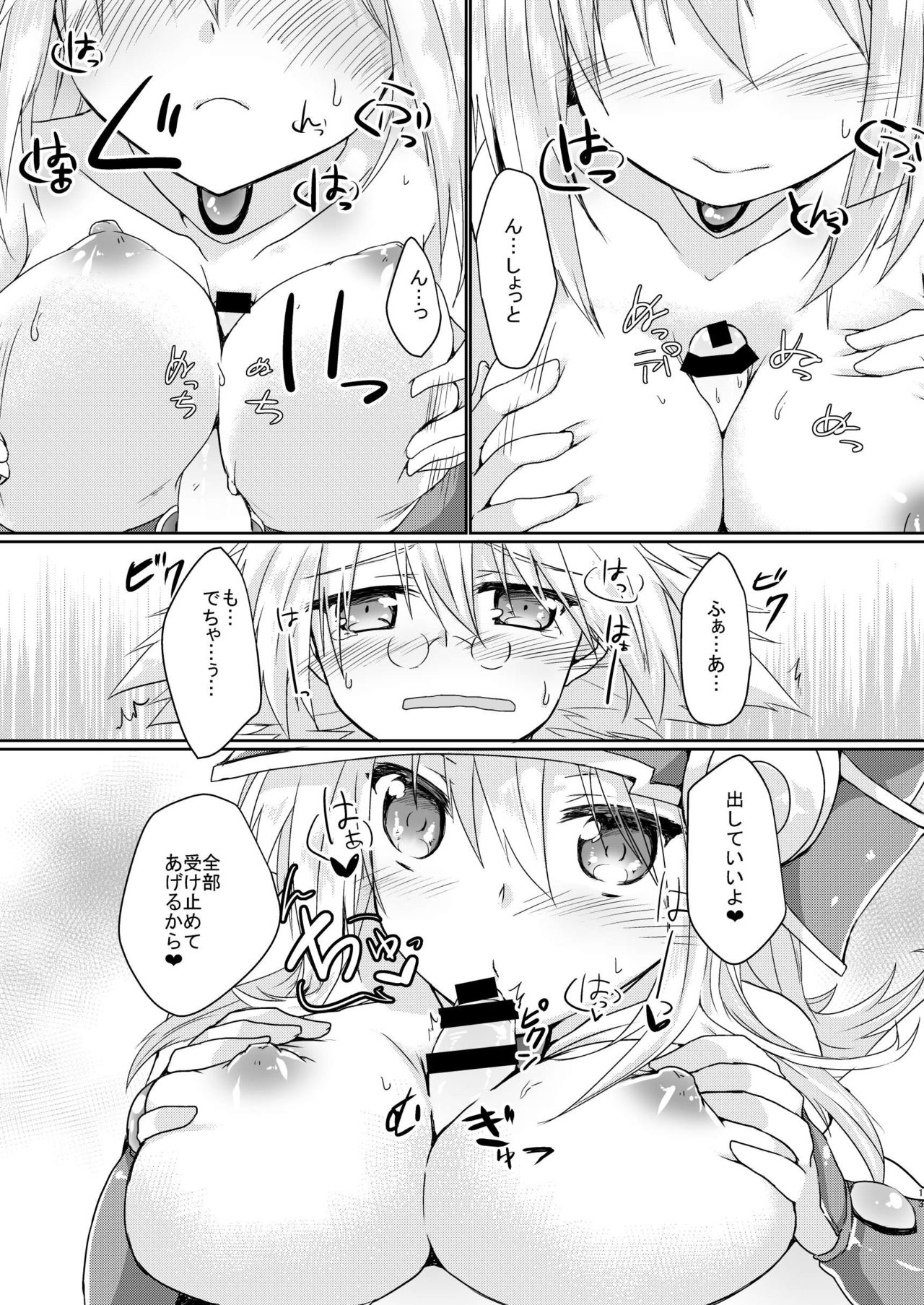 Girls Toy Roid + Doutei Sotsugyou Present page 11 full