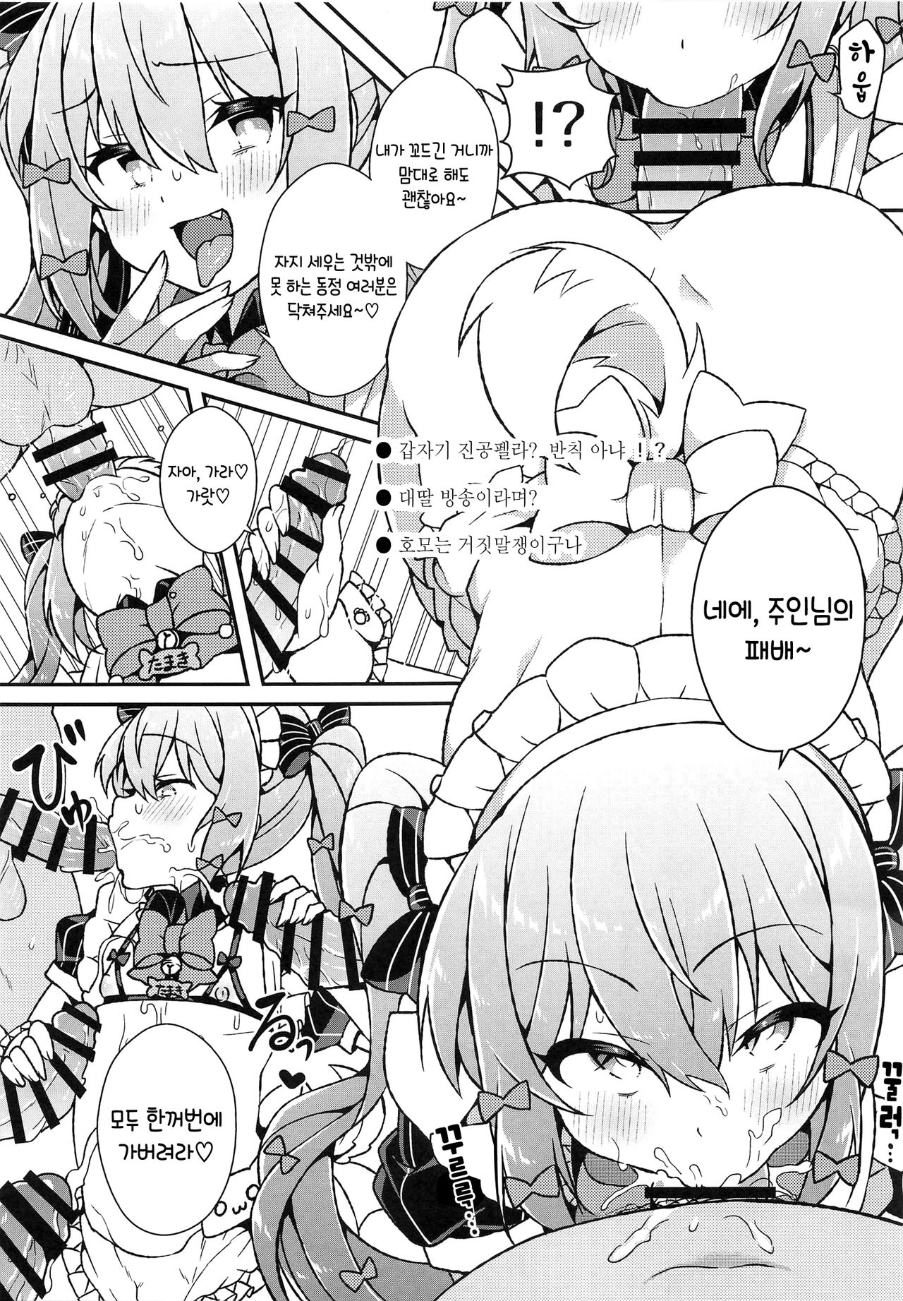 Inuyama Tamaki ga Umanami Chinpo nanka ni Makeru Wake Nai daro! | 이누야마 타마키가 말 같은 자지 따위에 질 리가 없잖아! page 9 full