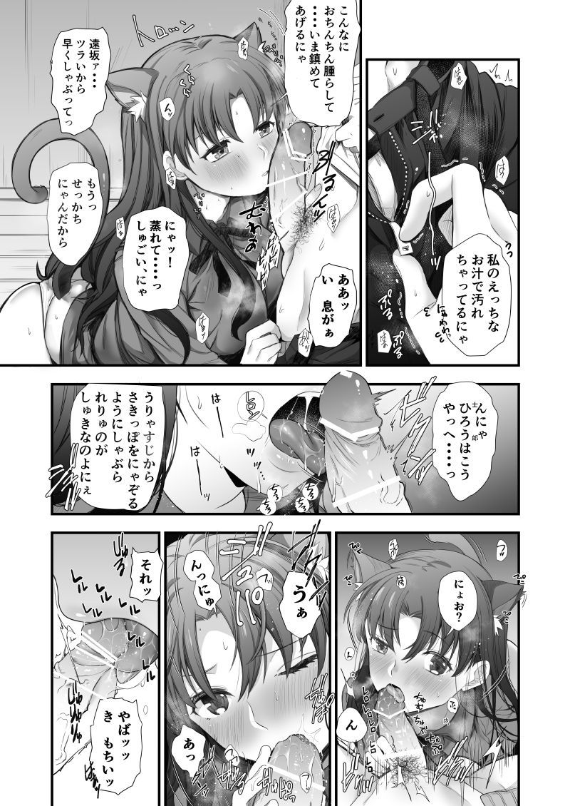 士凛漫画 page 5 full