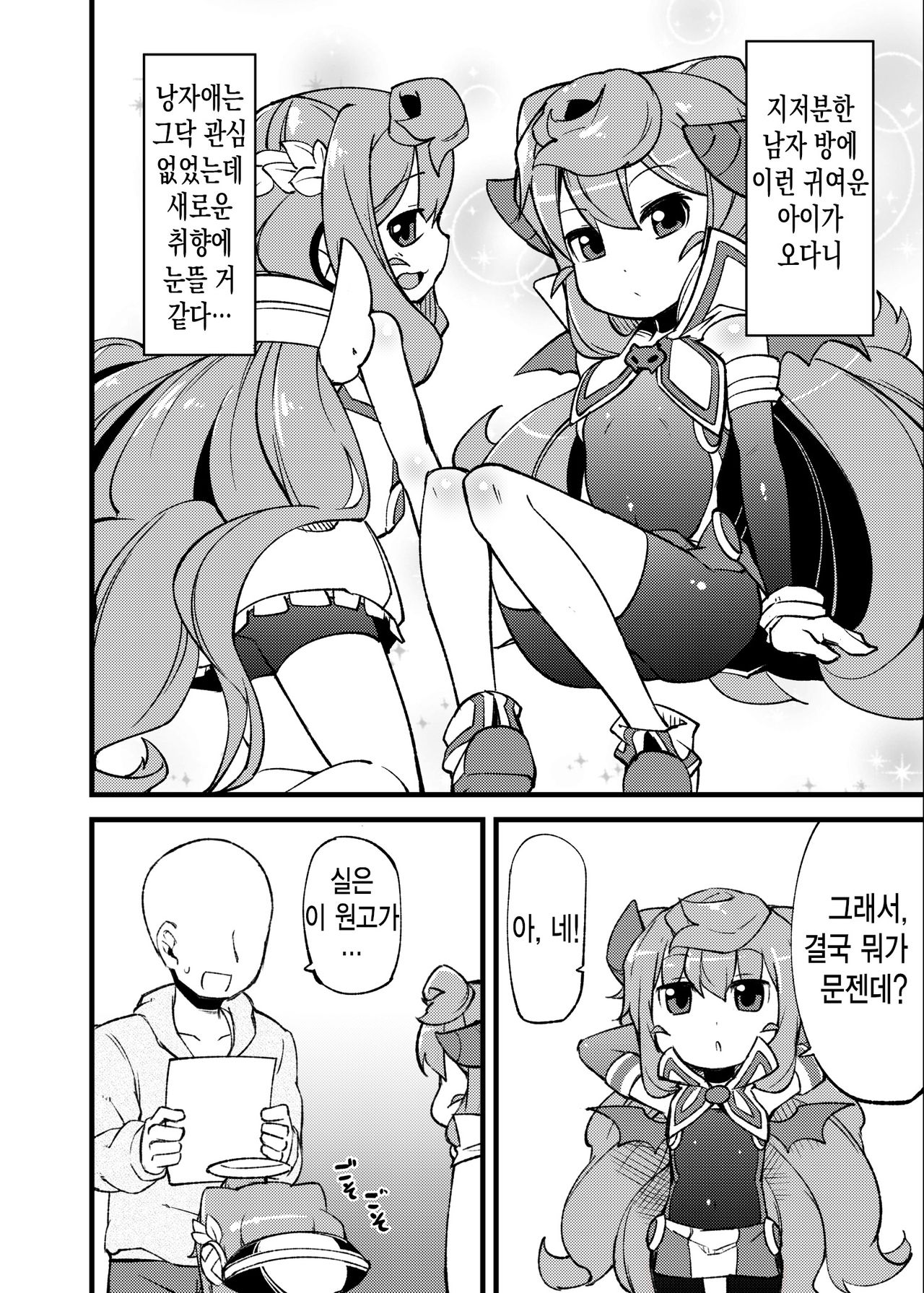 Bunretsu Shiyou ga Akuma de Tenshina 3-Gou Kun page 5 full