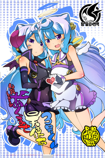 [Fukurou-ya (Fukurou)] Bunretsu Shiyou ga Akuma de Tenshina 3-Gou Kun (Hacka Doll) [Korean] [팀 솔로 번역] [Digital] cover