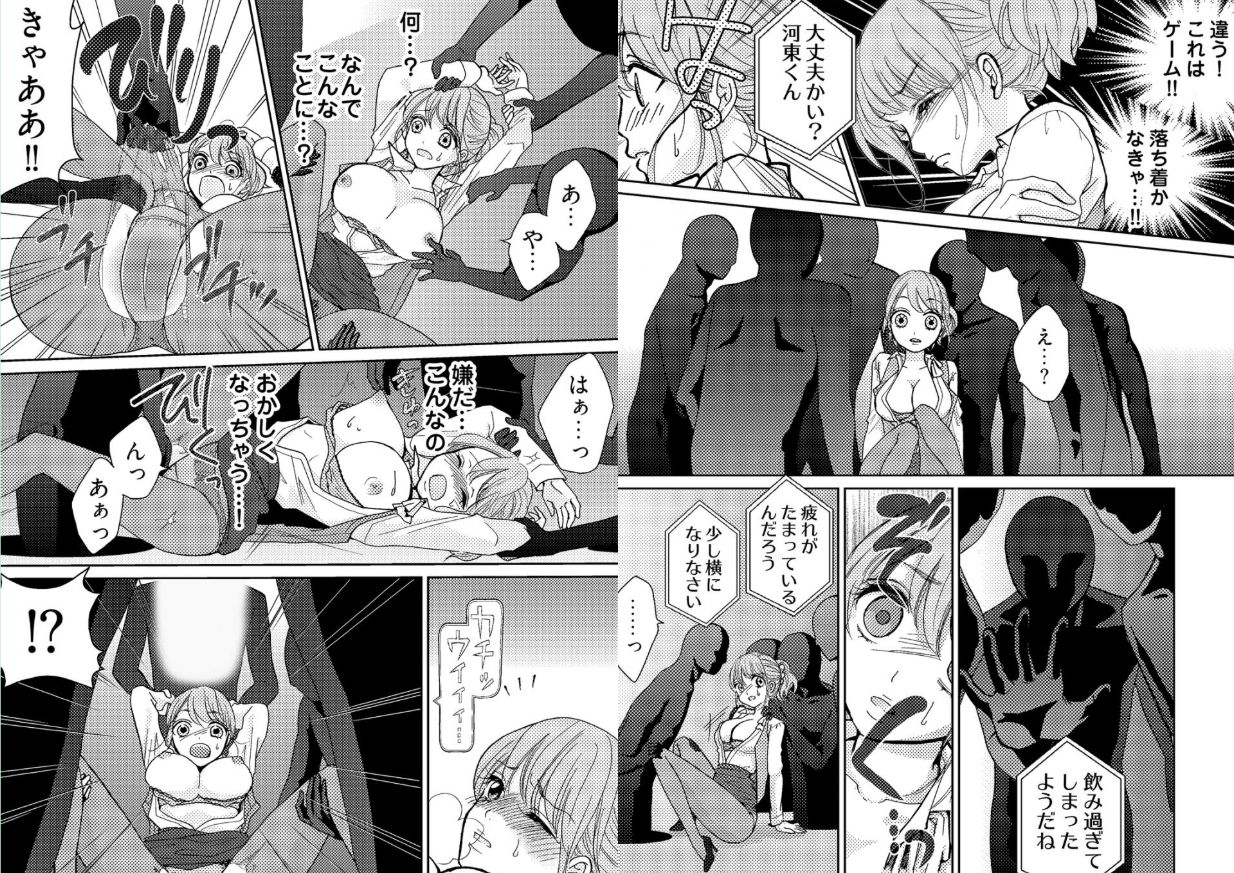 chikan taikan game 2 page 12 full