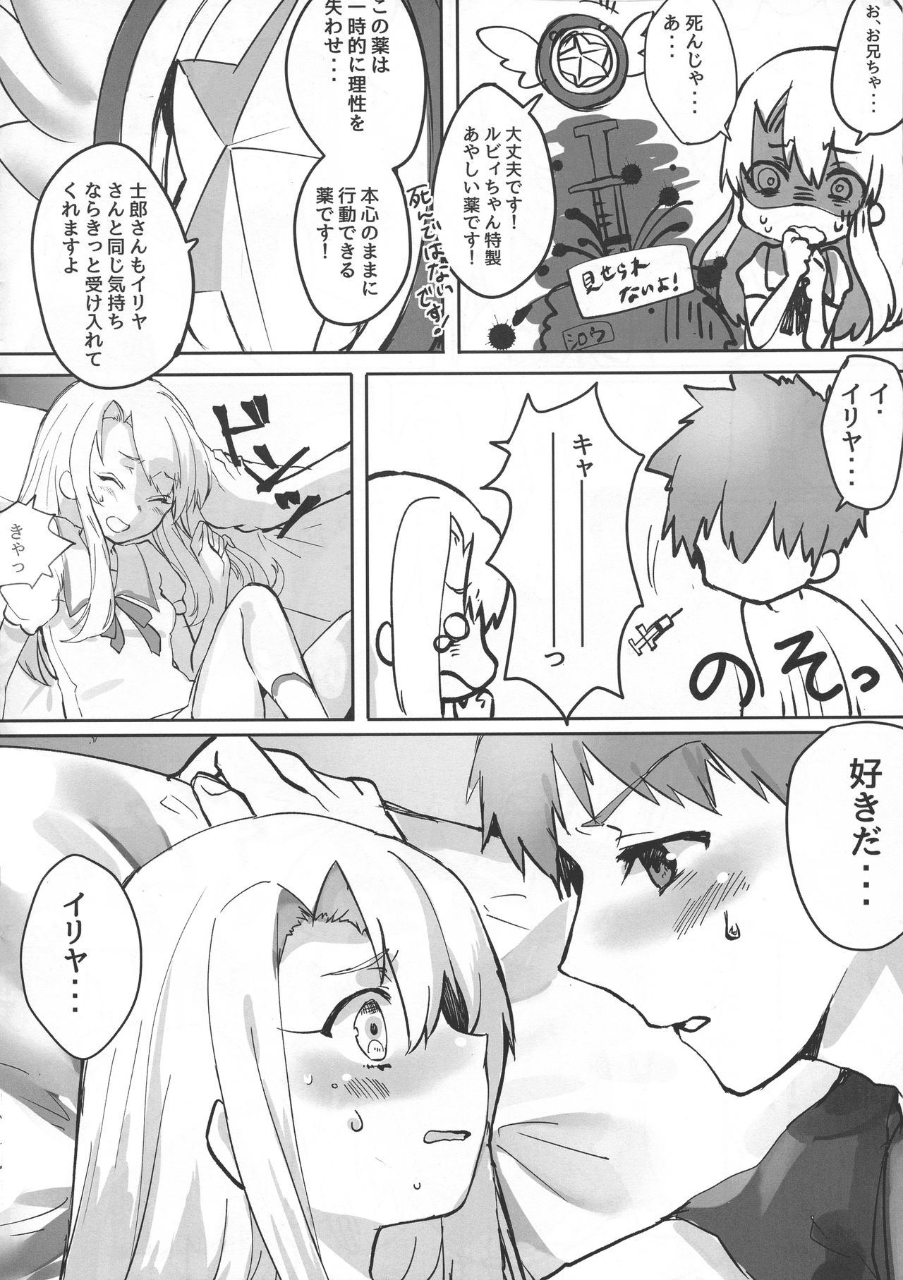 Otona ni Naru Tame no Mahou page 10 full
